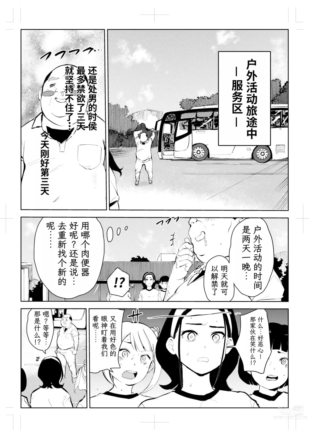 Page 11 of doujinshi 40-sai no Mahoutsukai 4