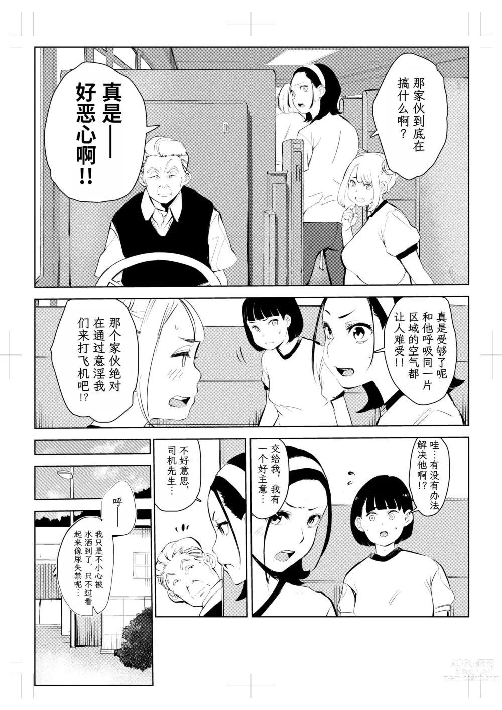 Page 13 of doujinshi 40-sai no Mahoutsukai 4