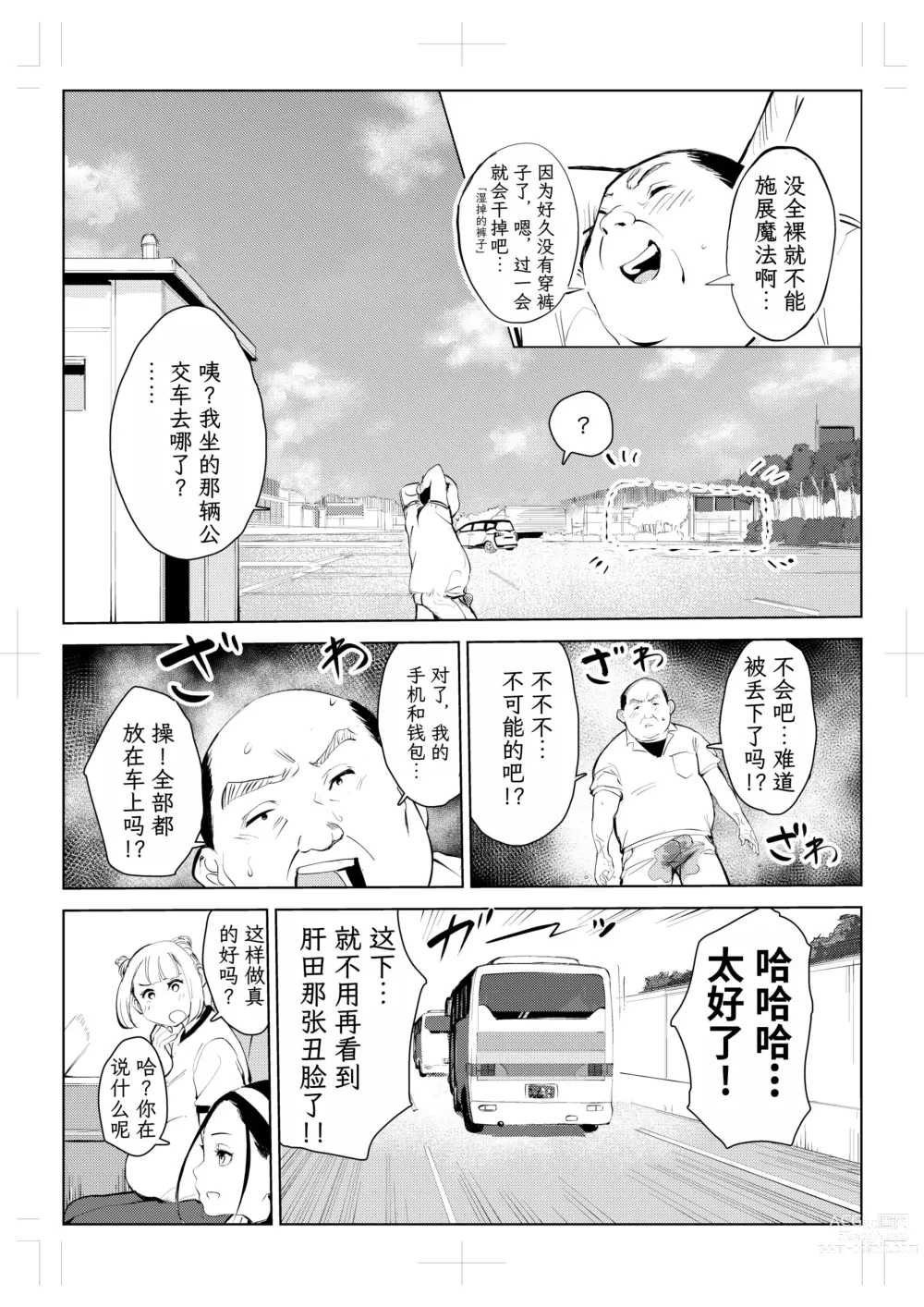 Page 14 of doujinshi 40-sai no Mahoutsukai 4