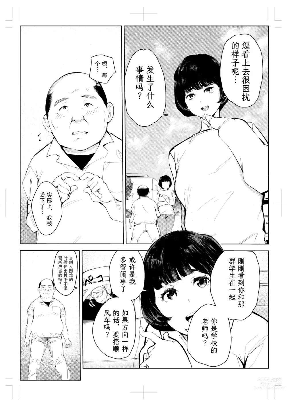 Page 17 of doujinshi 40-sai no Mahoutsukai 4