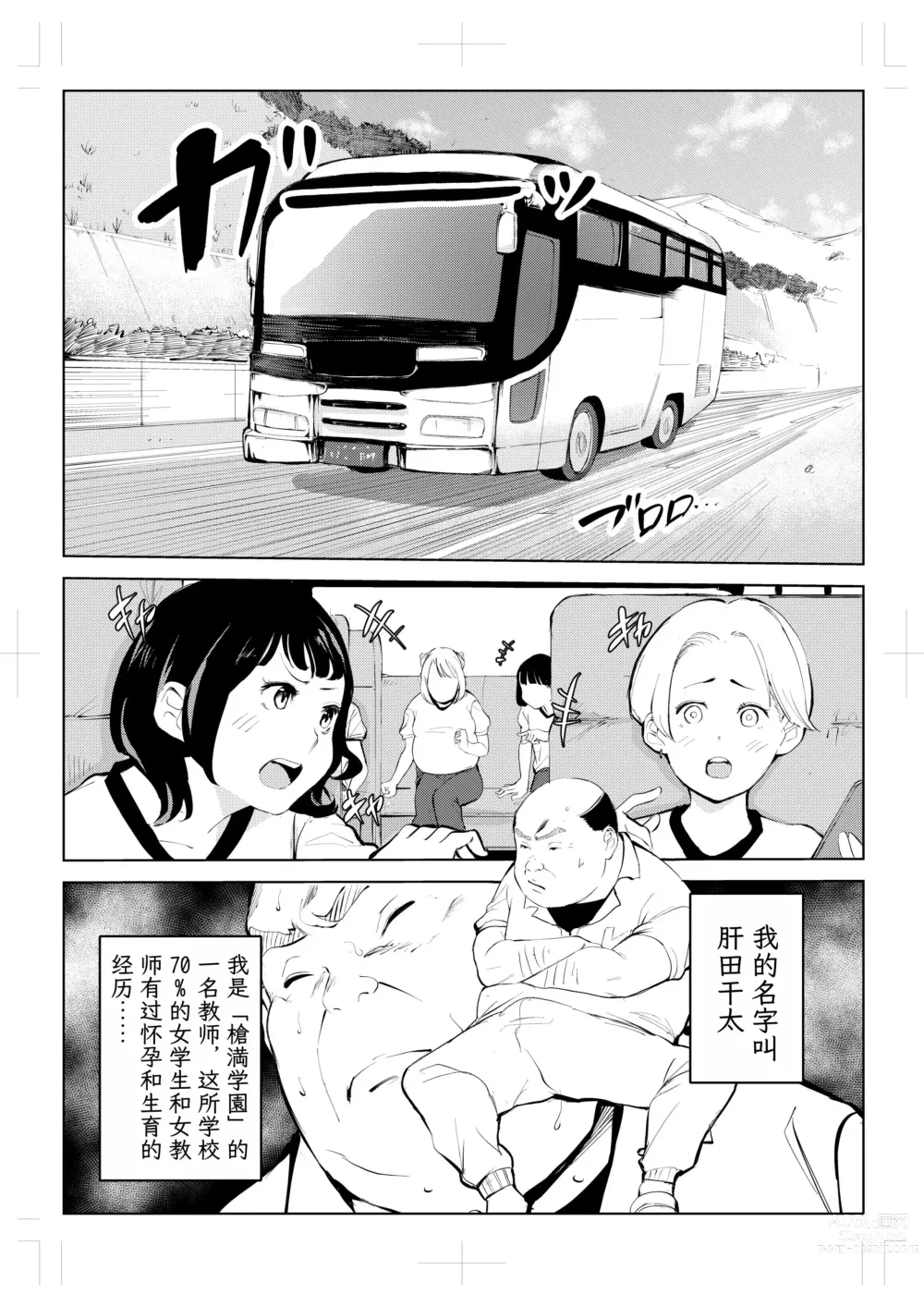Page 3 of doujinshi 40-sai no Mahoutsukai 4