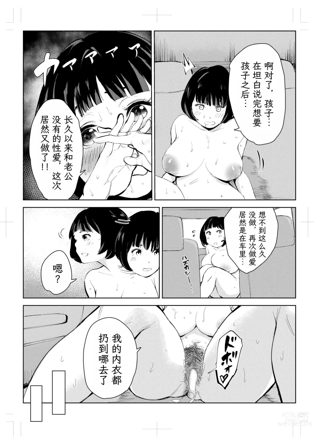 Page 28 of doujinshi 40-sai no Mahoutsukai 4