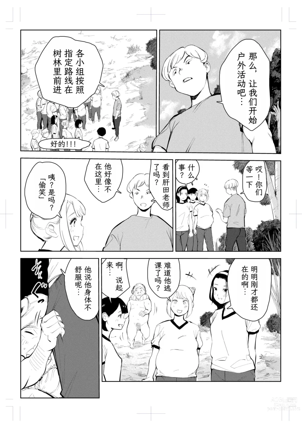 Page 29 of doujinshi 40-sai no Mahoutsukai 4