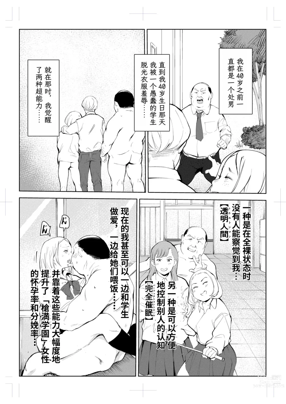 Page 4 of doujinshi 40-sai no Mahoutsukai 4