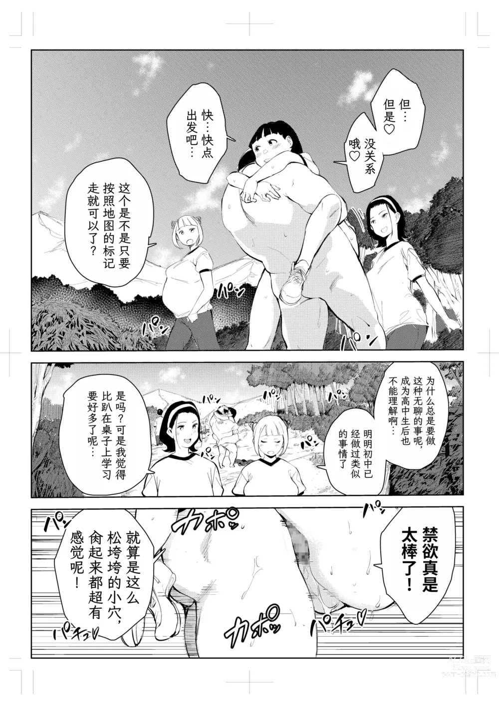 Page 31 of doujinshi 40-sai no Mahoutsukai 4