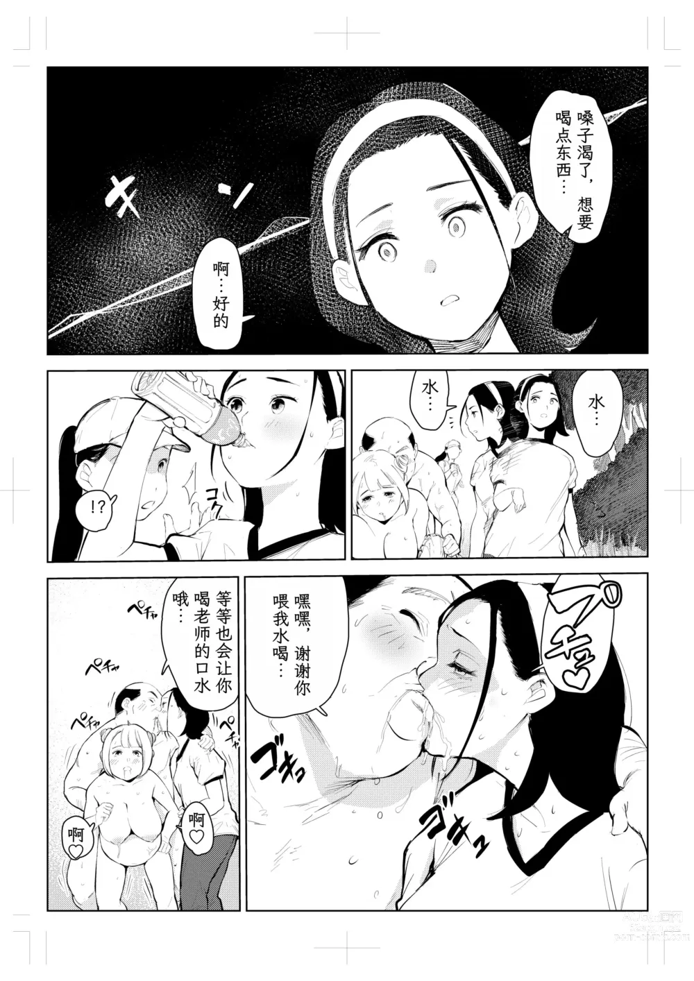 Page 35 of doujinshi 40-sai no Mahoutsukai 4