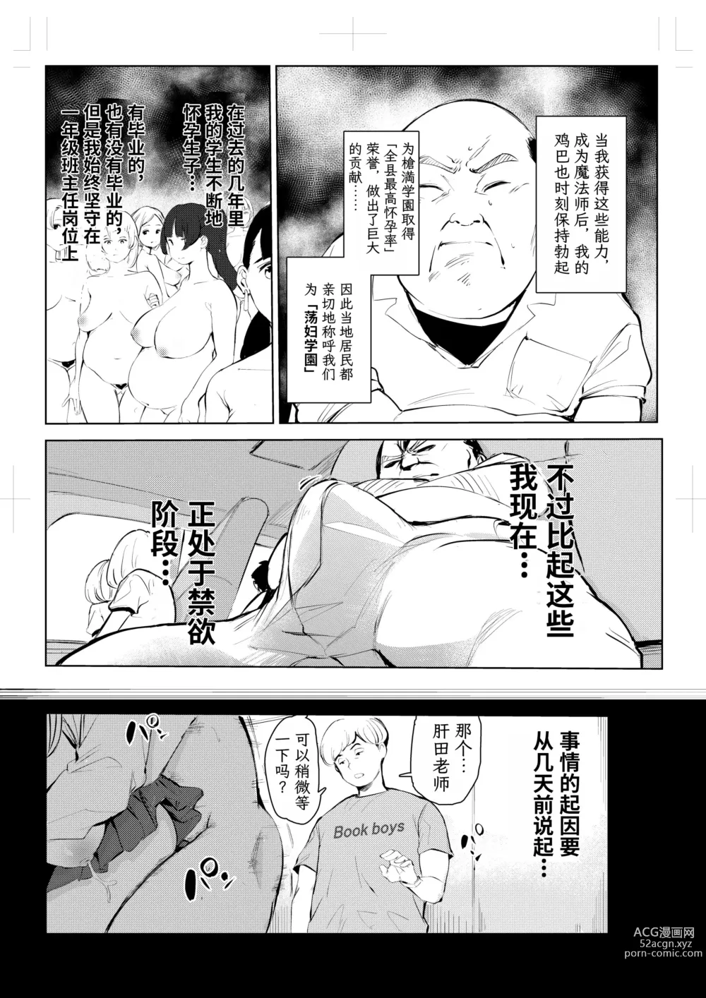 Page 5 of doujinshi 40-sai no Mahoutsukai 4