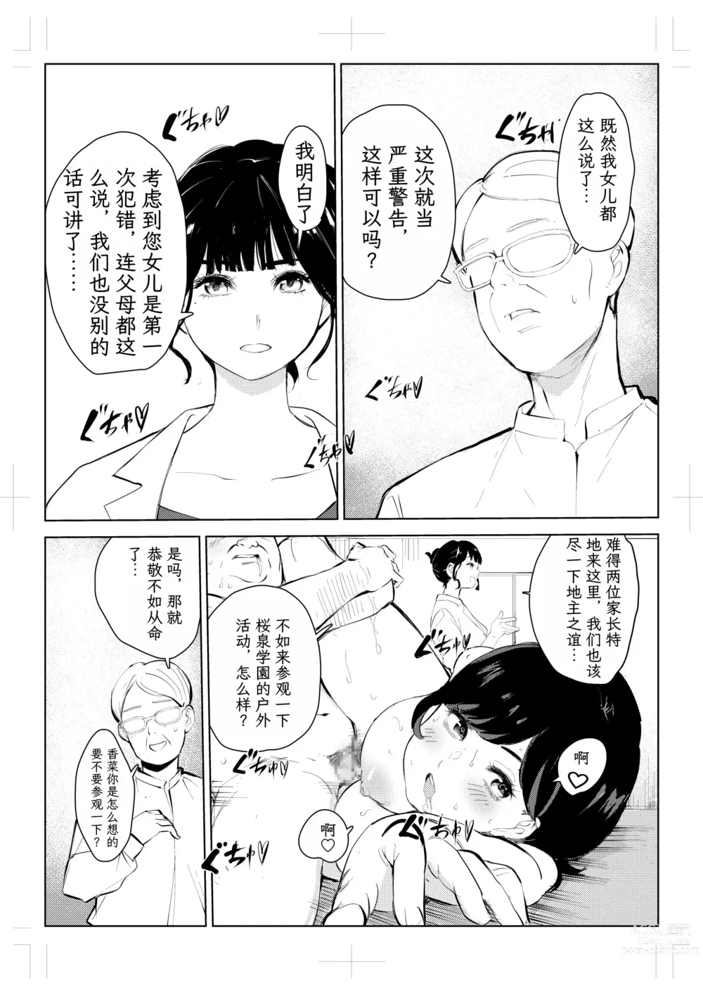 Page 50 of doujinshi 40-sai no Mahoutsukai 4