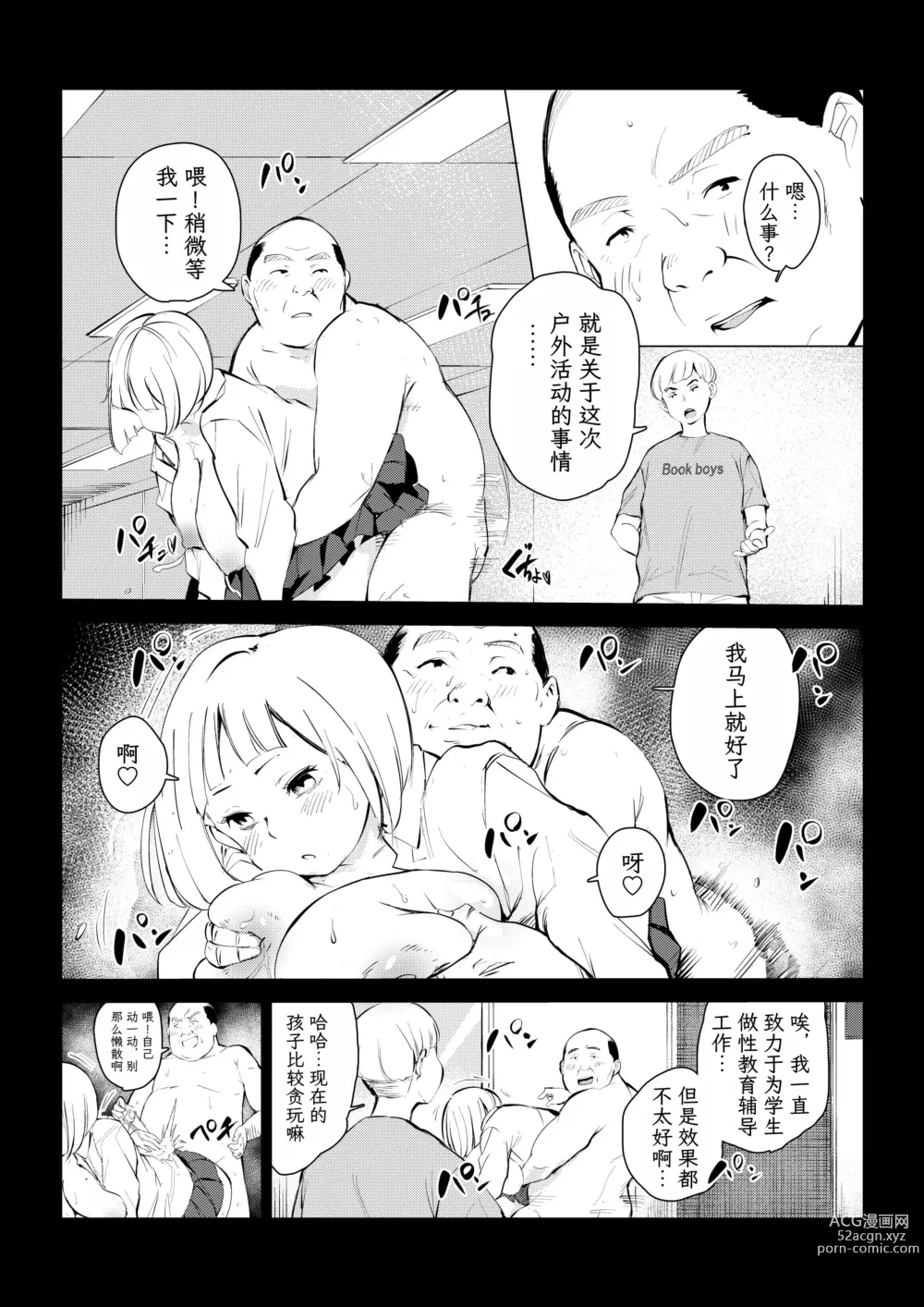 Page 6 of doujinshi 40-sai no Mahoutsukai 4