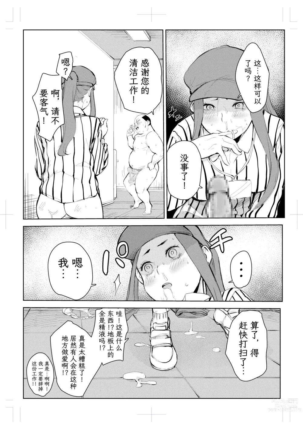 Page 65 of doujinshi 40-sai no Mahoutsukai 4