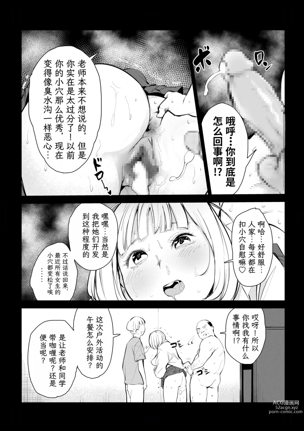 Page 8 of doujinshi 40-sai no Mahoutsukai 4