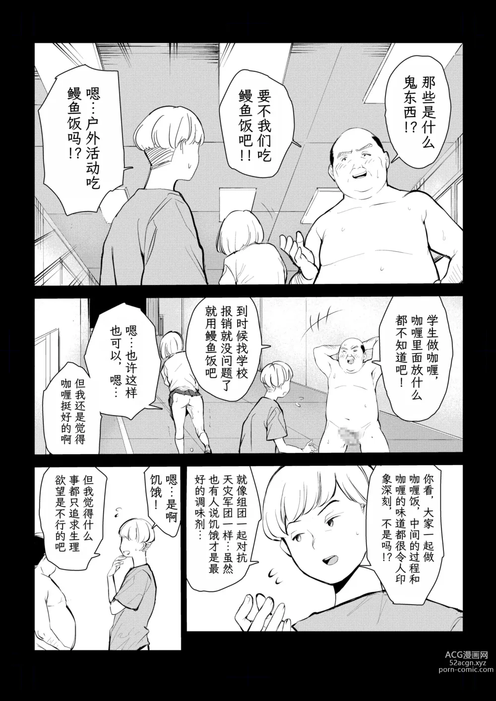 Page 9 of doujinshi 40-sai no Mahoutsukai 4