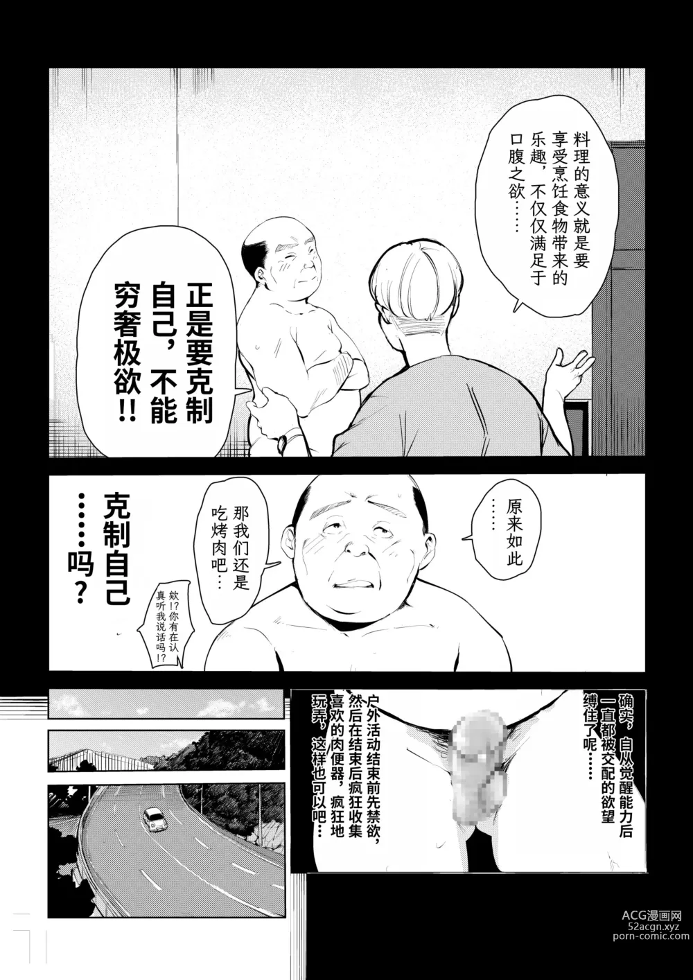 Page 10 of doujinshi 40-sai no Mahoutsukai 4