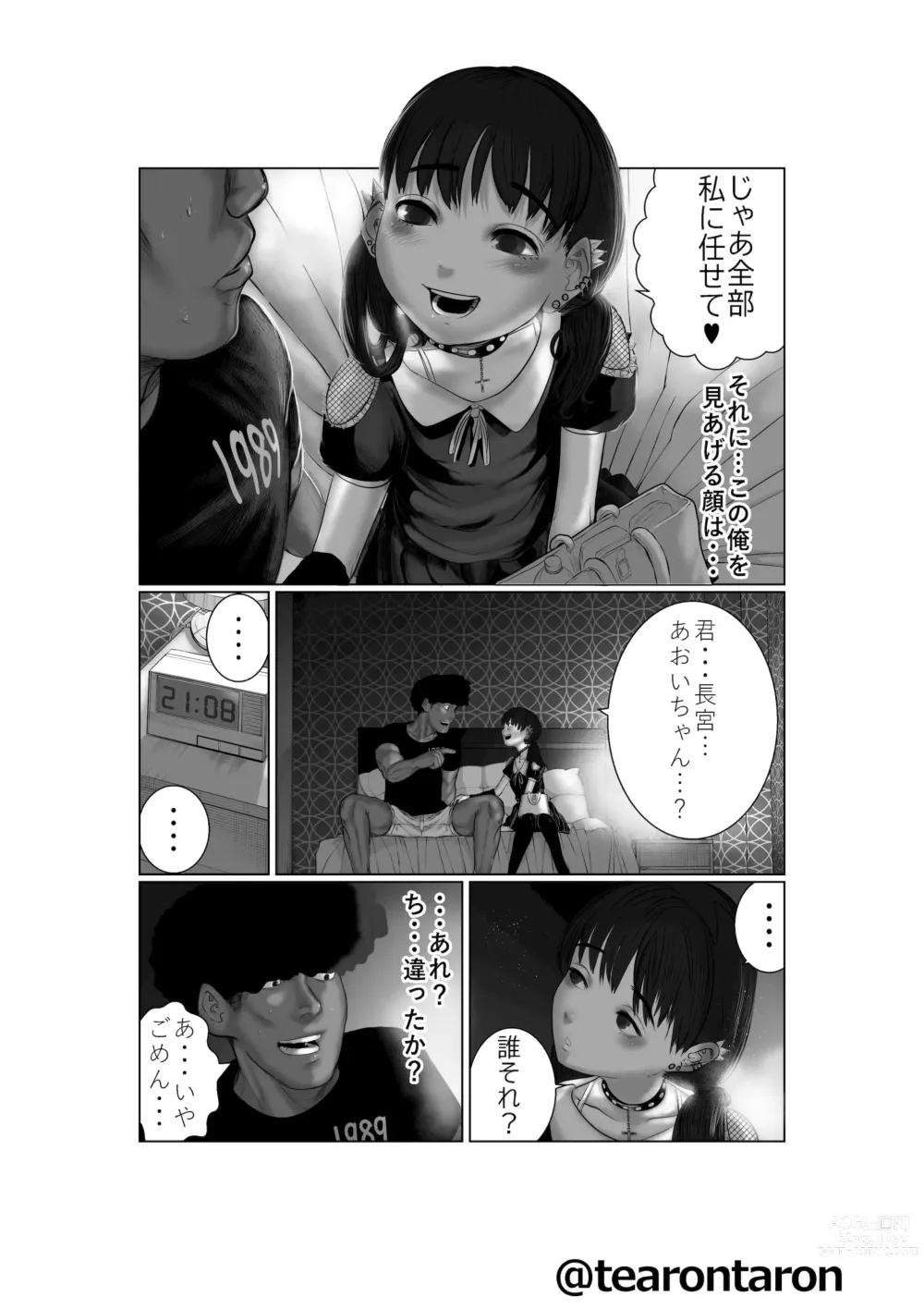 Page 14 of doujinshi Brake Lamp 5-kai Tenmetsu