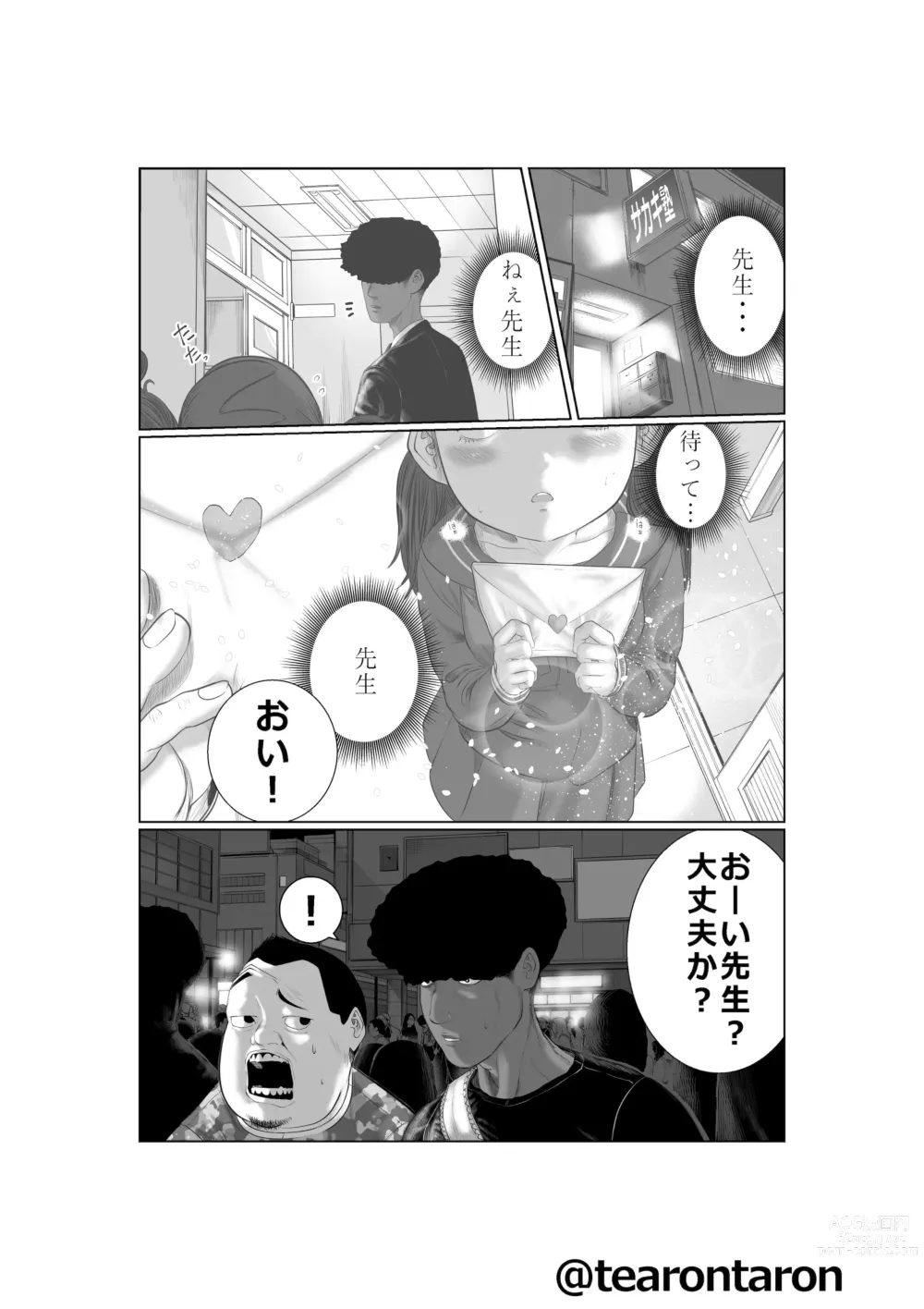 Page 4 of doujinshi Brake Lamp 5-kai Tenmetsu