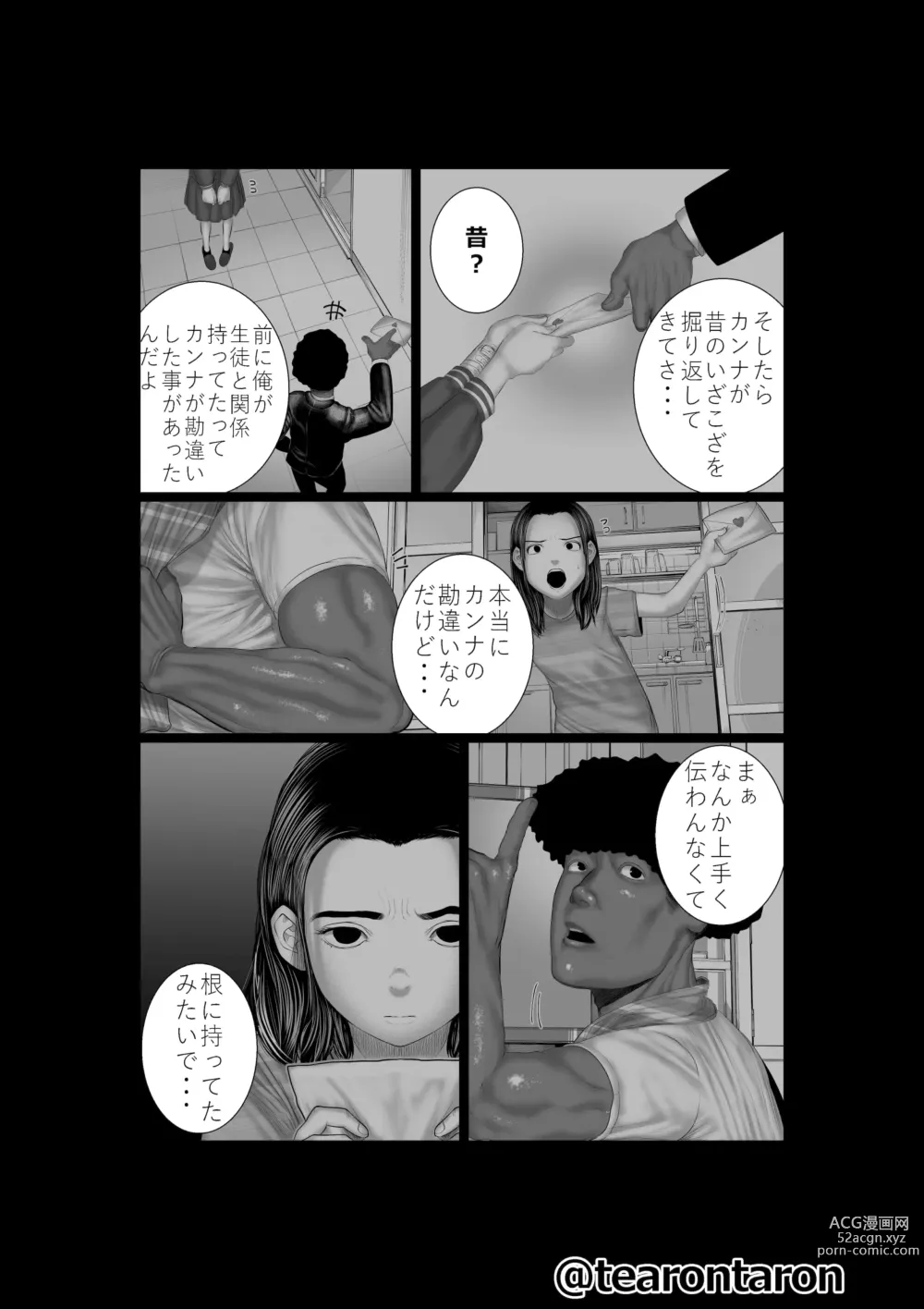Page 6 of doujinshi Brake Lamp 5-kai Tenmetsu