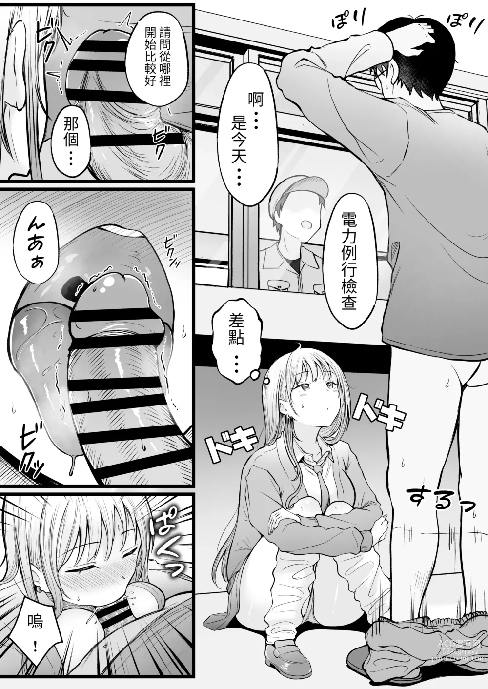 Page 34 of doujinshi Joshiryou Kanrinin no Boku wa Gal Ryousei ni Furimawasarete masu