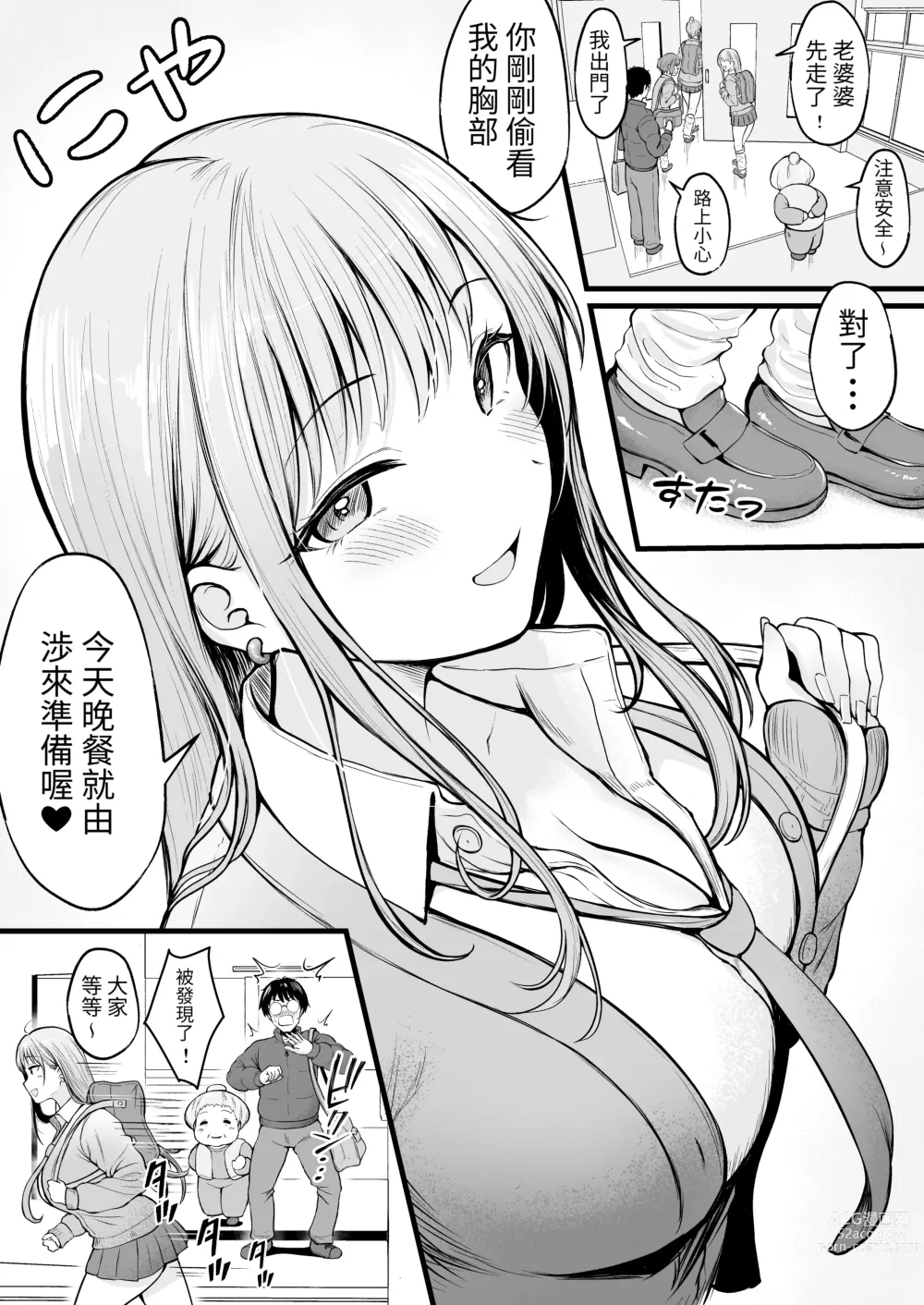 Page 6 of doujinshi Joshiryou Kanrinin no Boku wa Gal Ryousei ni Furimawasarete masu