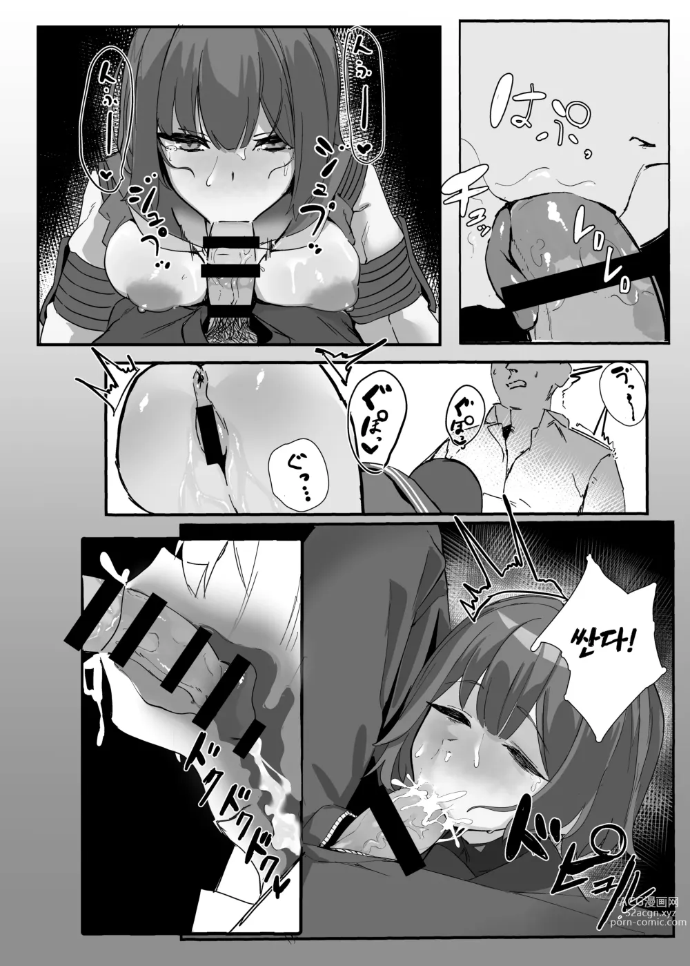 Page 13 of doujinshi 버섯 좋아하는 토끼 소녀
