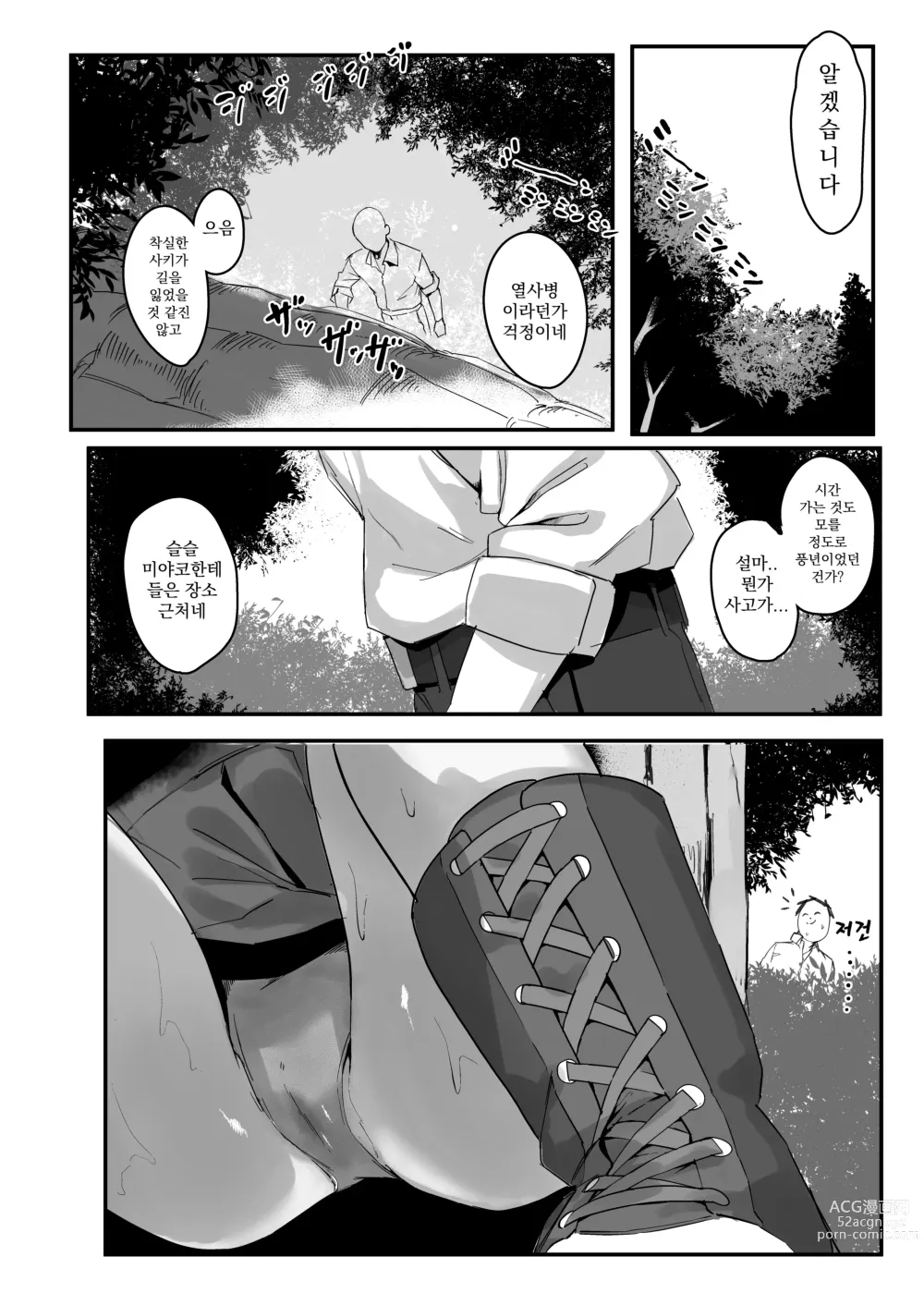 Page 5 of doujinshi 버섯 좋아하는 토끼 소녀
