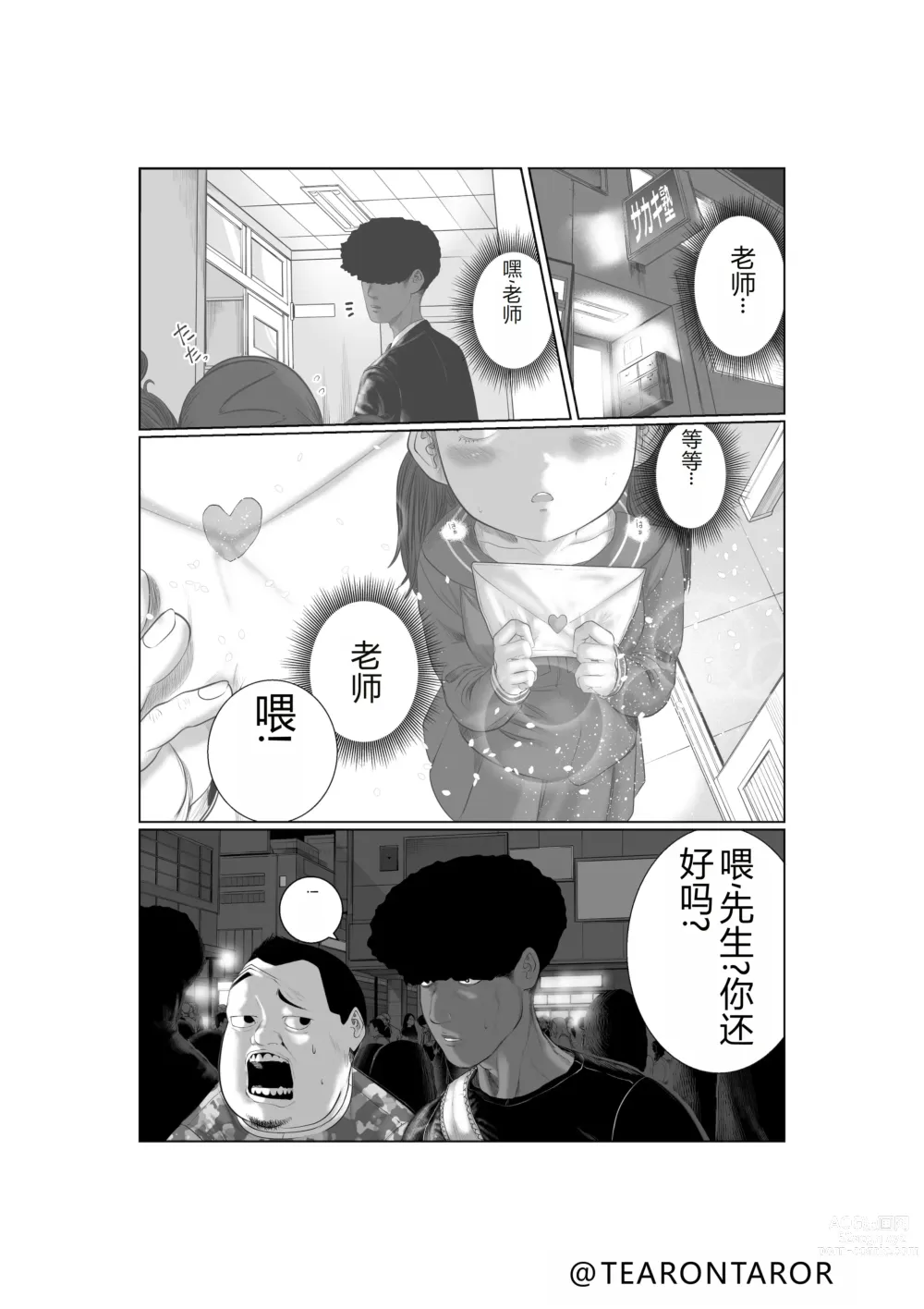 Page 4 of doujinshi Brake Lamp 5-kai Tenmetsu