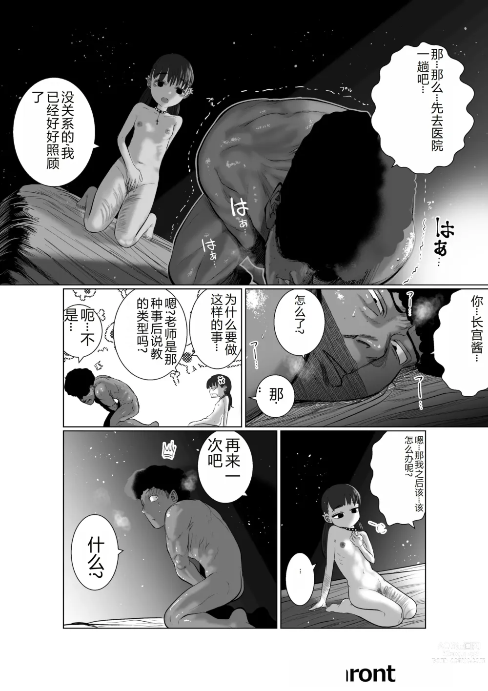 Page 7 of doujinshi Brake Lamp 5-kai Tenmetsu