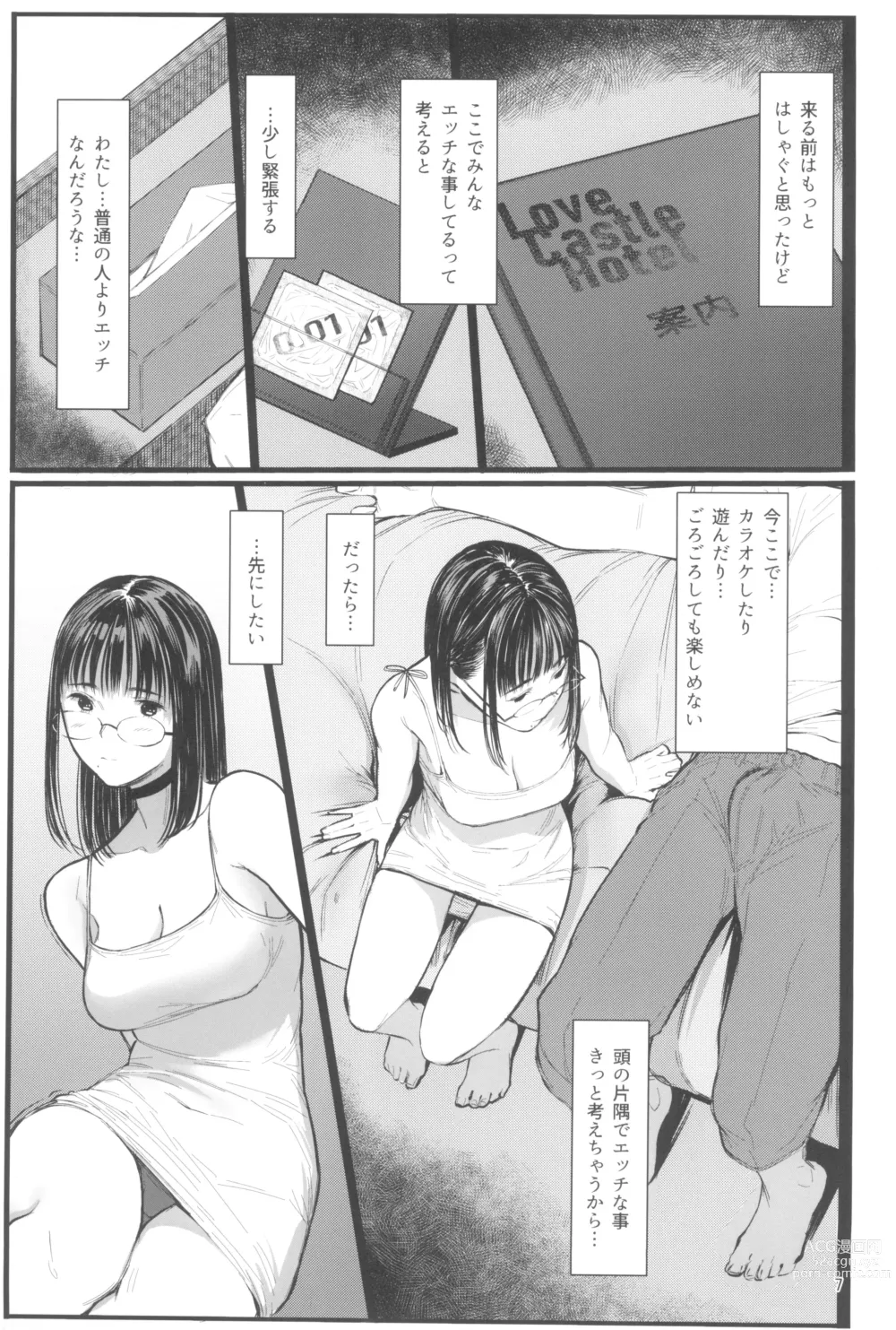 Page 7 of doujinshi Tonari no Chinatsu-chan R 07