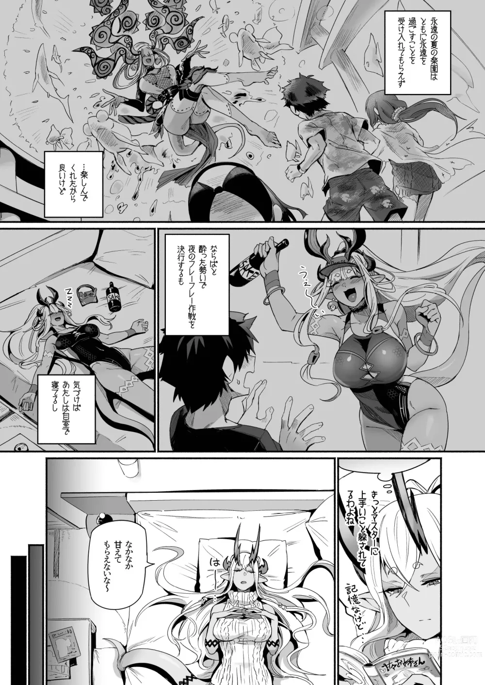 Page 2 of doujinshi Ibuki Doji wa Amaetai