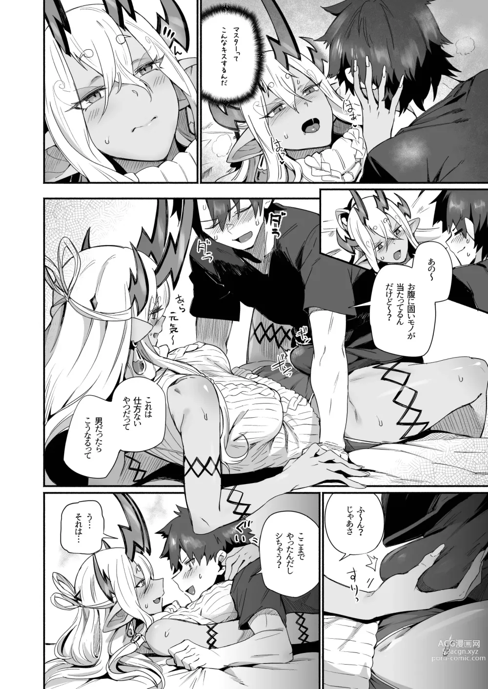 Page 13 of doujinshi Ibuki Doji wa Amaetai