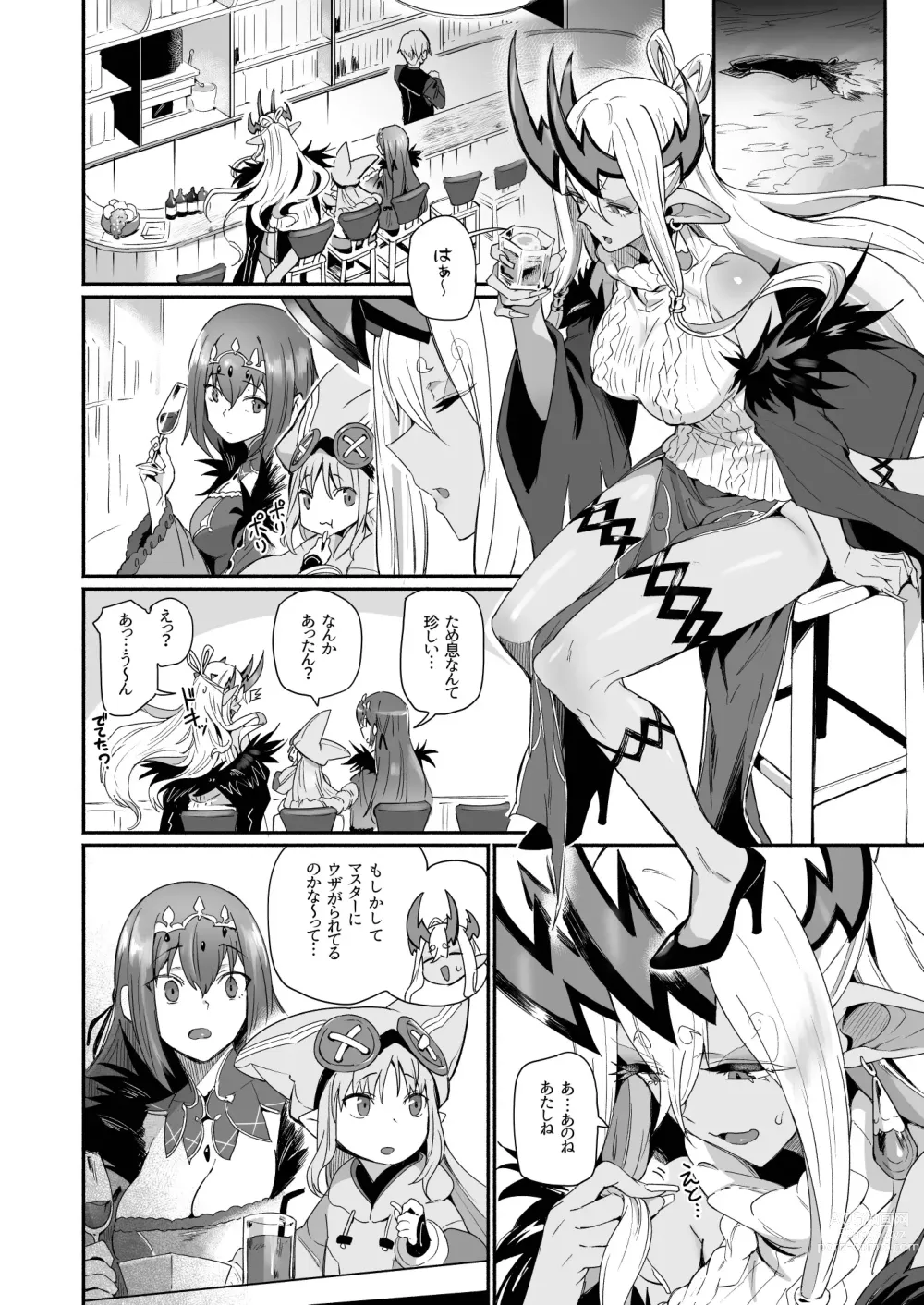 Page 3 of doujinshi Ibuki Doji wa Amaetai