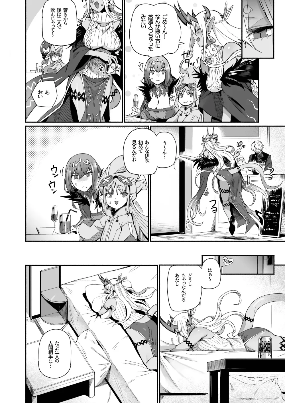 Page 5 of doujinshi Ibuki Doji wa Amaetai