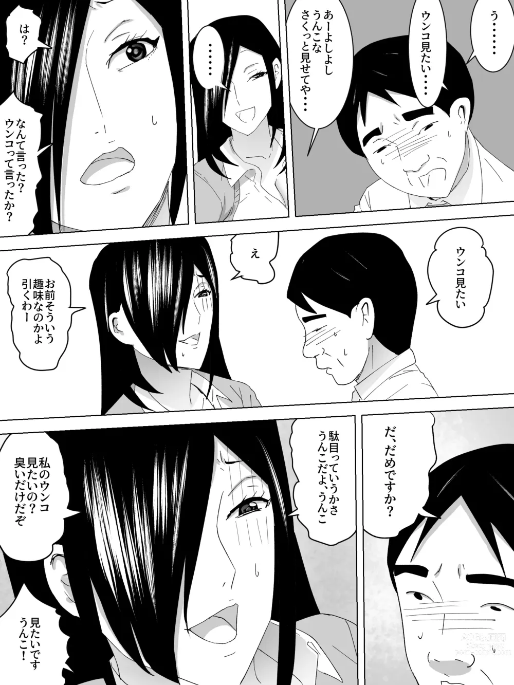 Page 4 of doujinshi Joshi Benjo no Shukudai