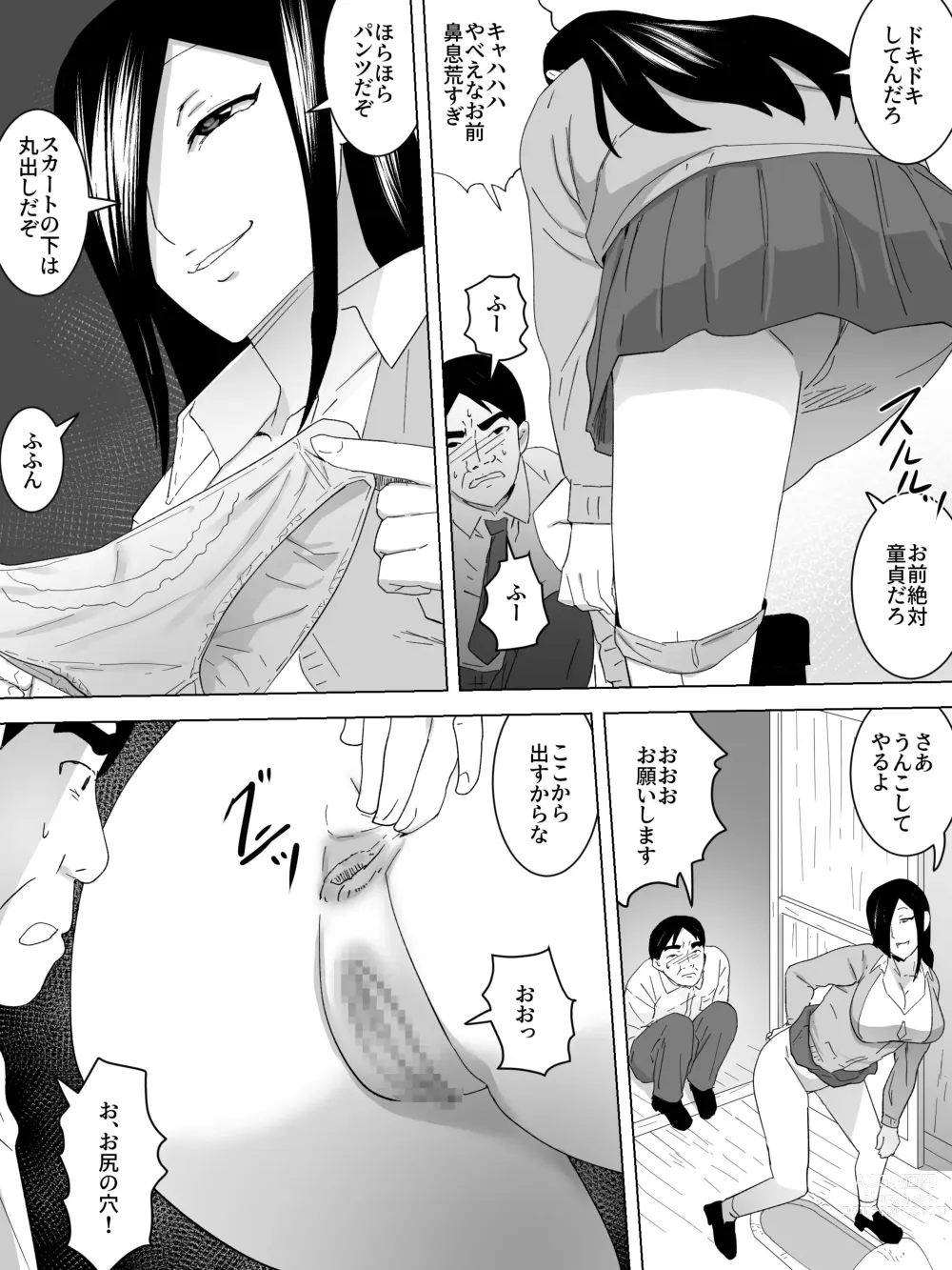 Page 6 of doujinshi Joshi Benjo no Shukudai