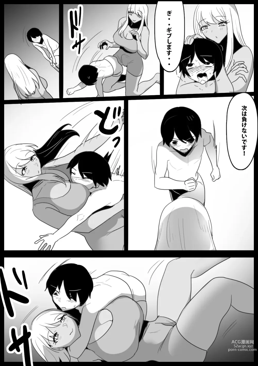 Page 11 of doujinshi Butouha Futanari Joshi ni yoru ”Shota Nikubenki” no Tsukurikata