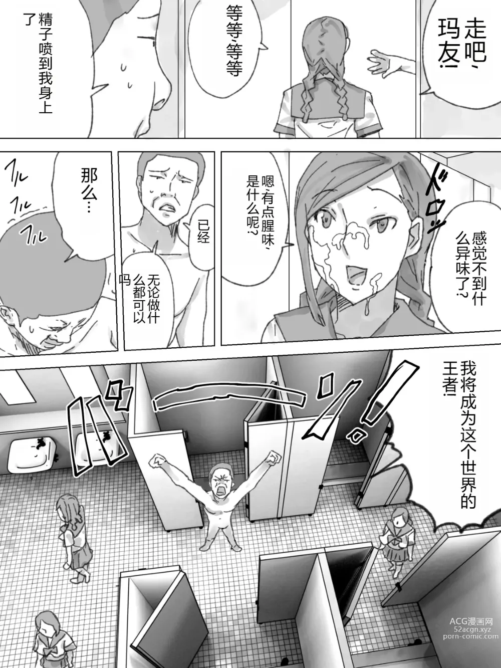 Page 12 of doujinshi Joshi Toile Souji