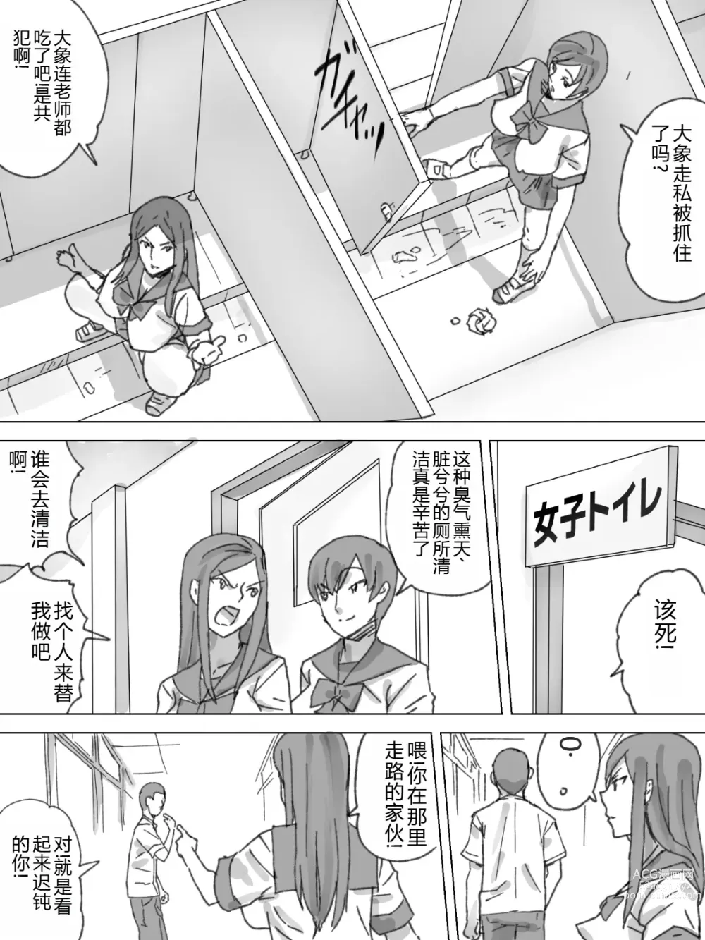 Page 4 of doujinshi Joshi Toile Souji