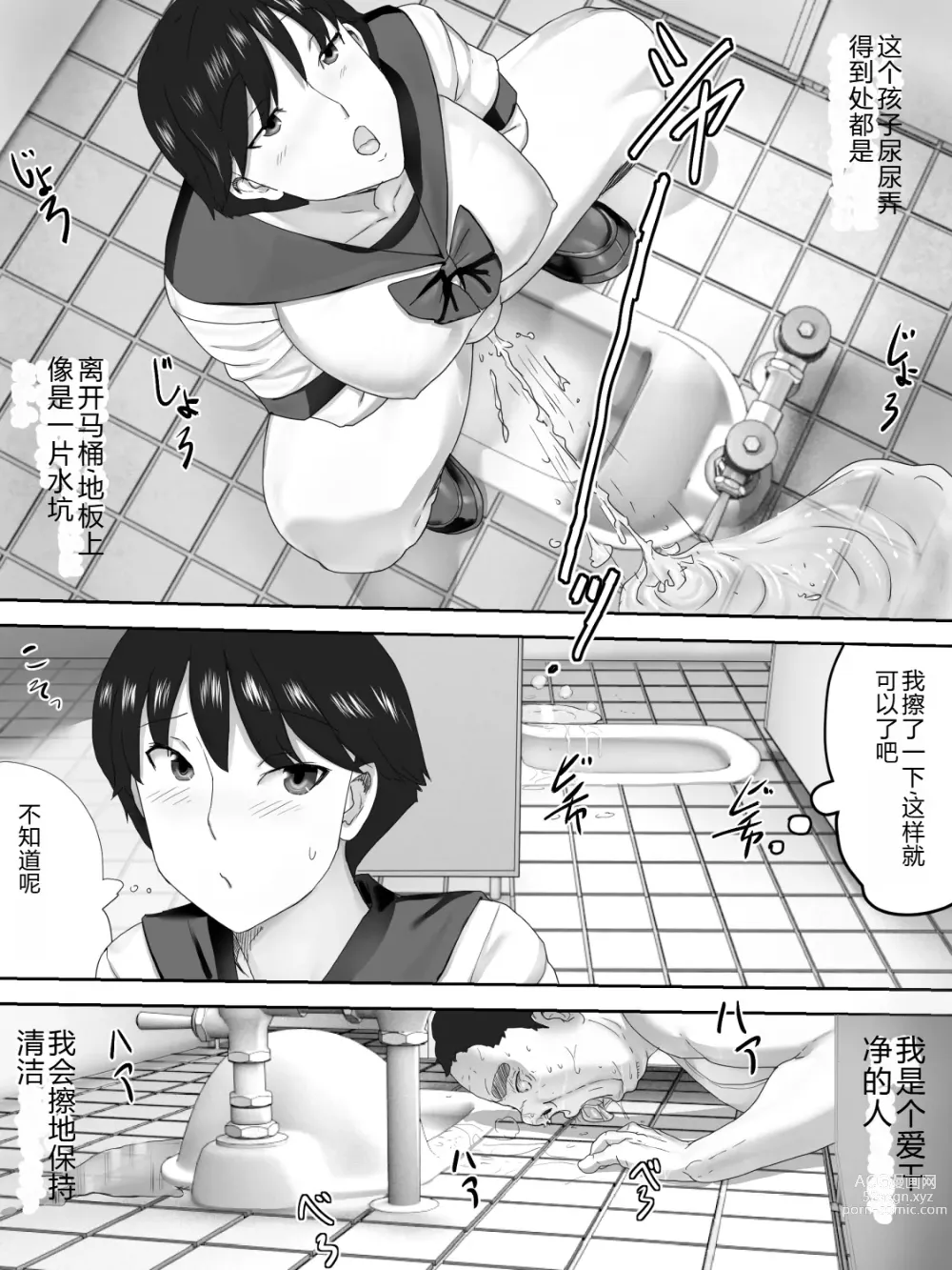 Page 6 of doujinshi Obutsu Shokudou