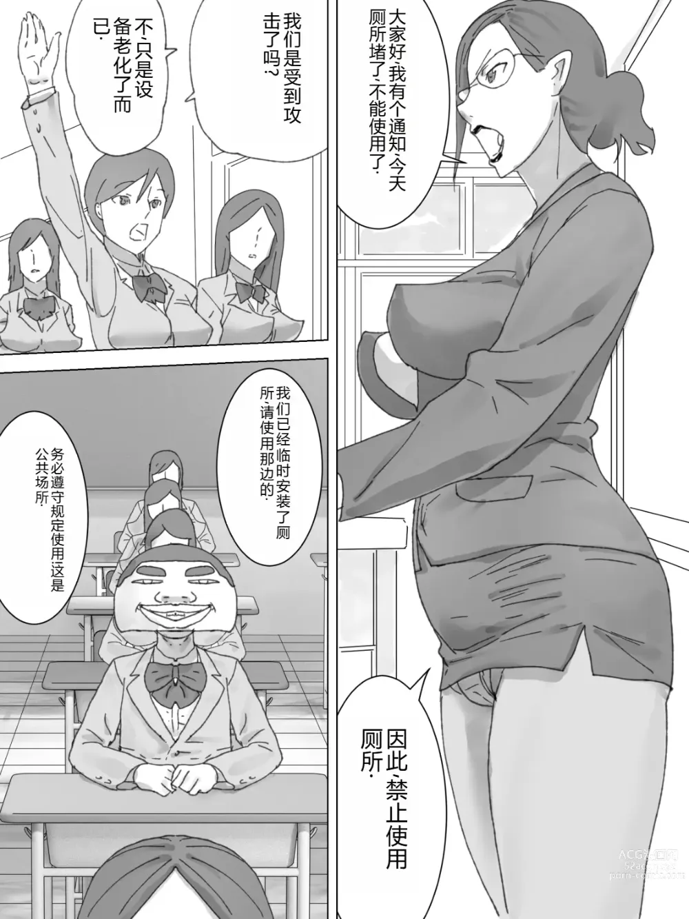 Page 5 of doujinshi Odoriba Toile