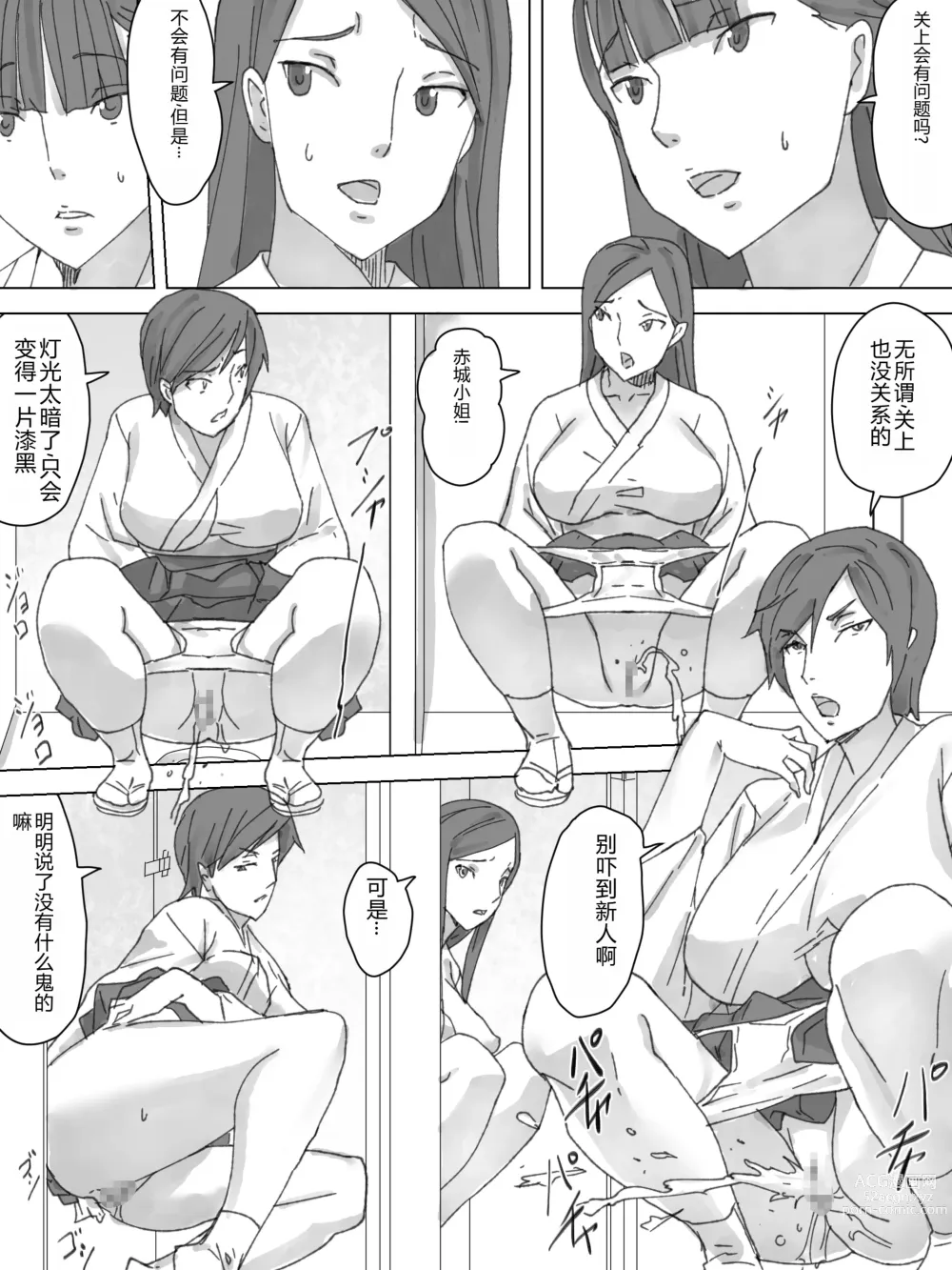 Page 9 of doujinshi Miko no Obutsu o Saidan ni