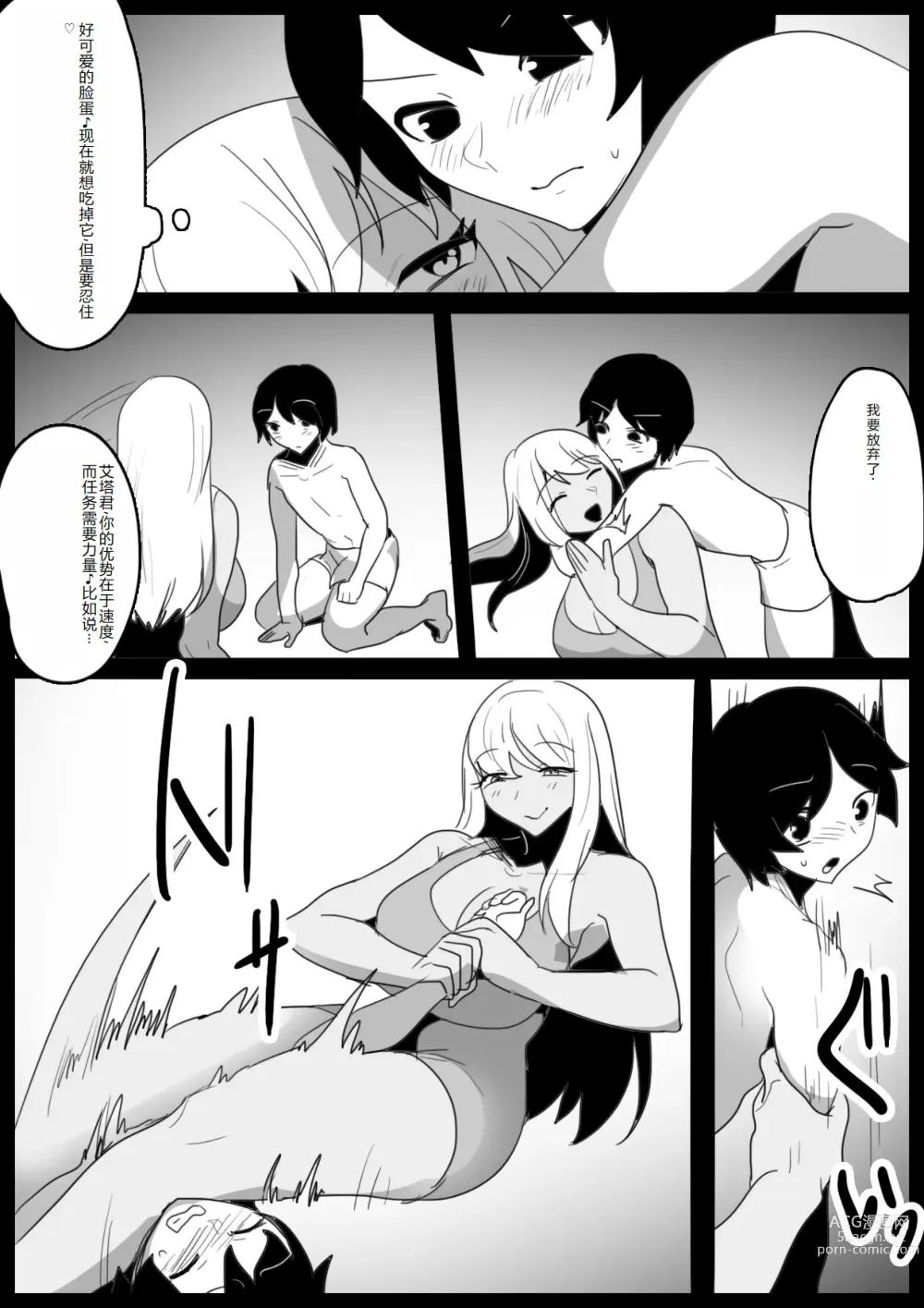 Page 12 of doujinshi Butouha Futanari Joshi ni yoru ”Shota Nikubenki” no Tsukurikata