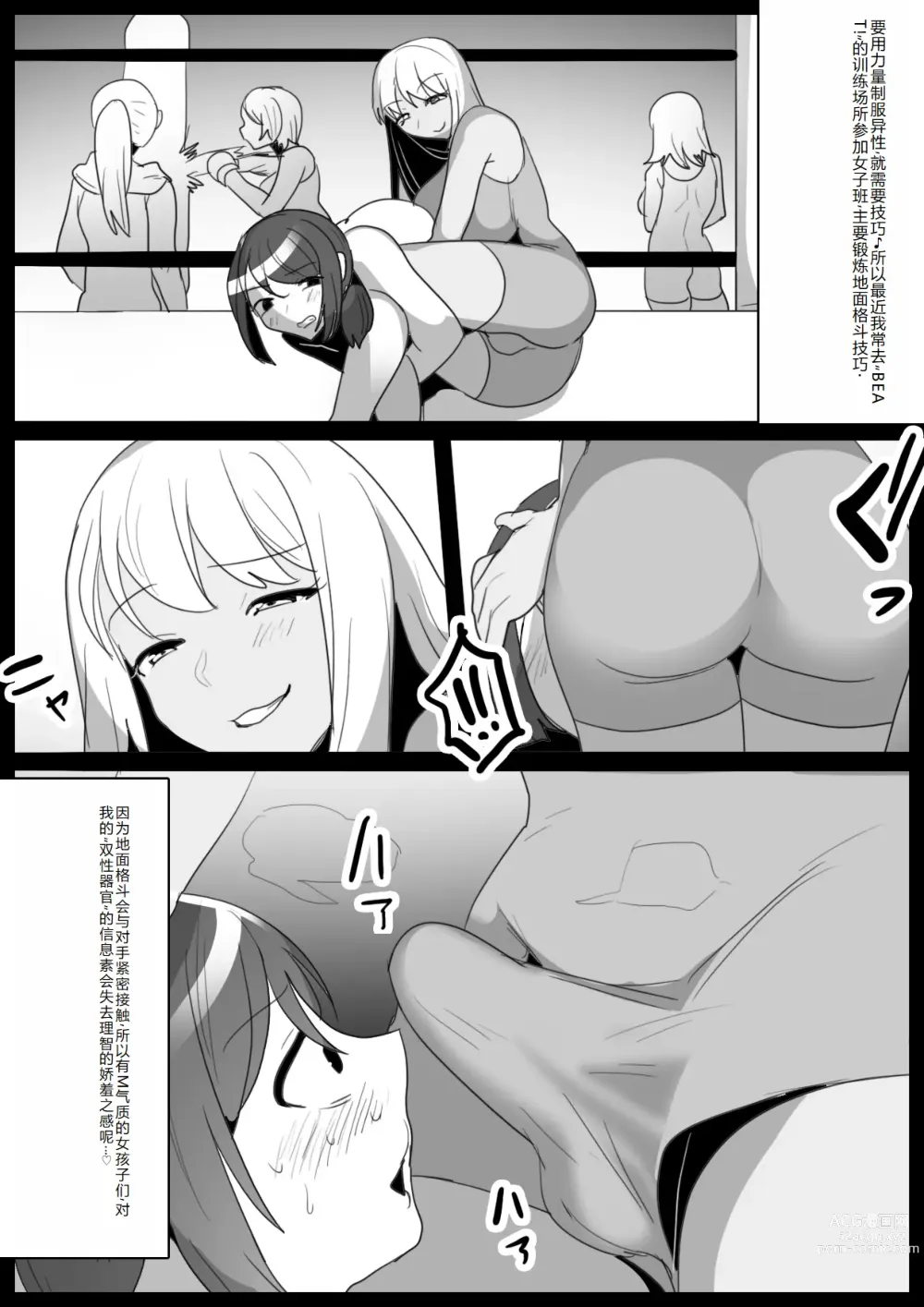 Page 6 of doujinshi Butouha Futanari Joshi ni yoru ”Shota Nikubenki” no Tsukurikata