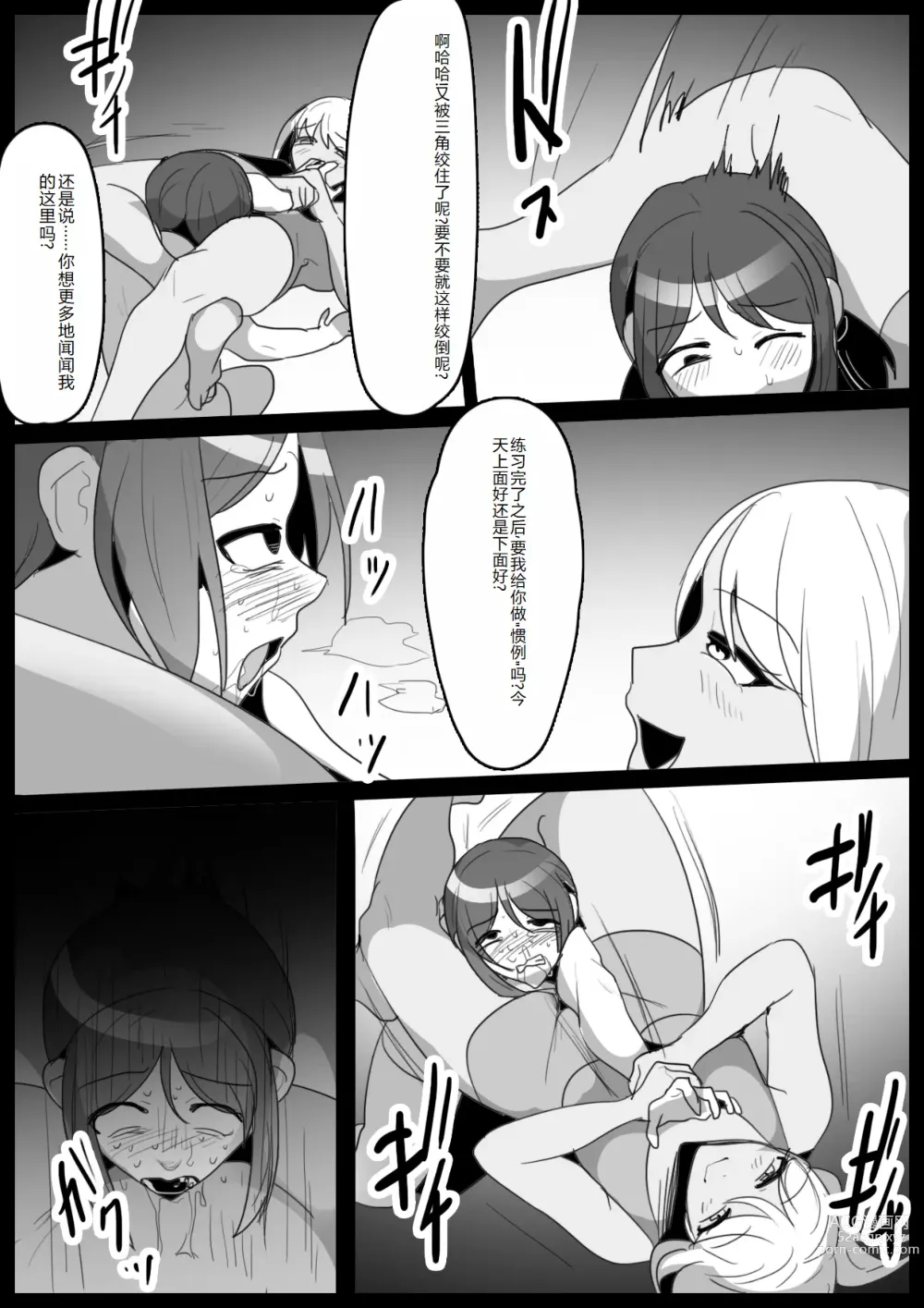 Page 7 of doujinshi Butouha Futanari Joshi ni yoru ”Shota Nikubenki” no Tsukurikata