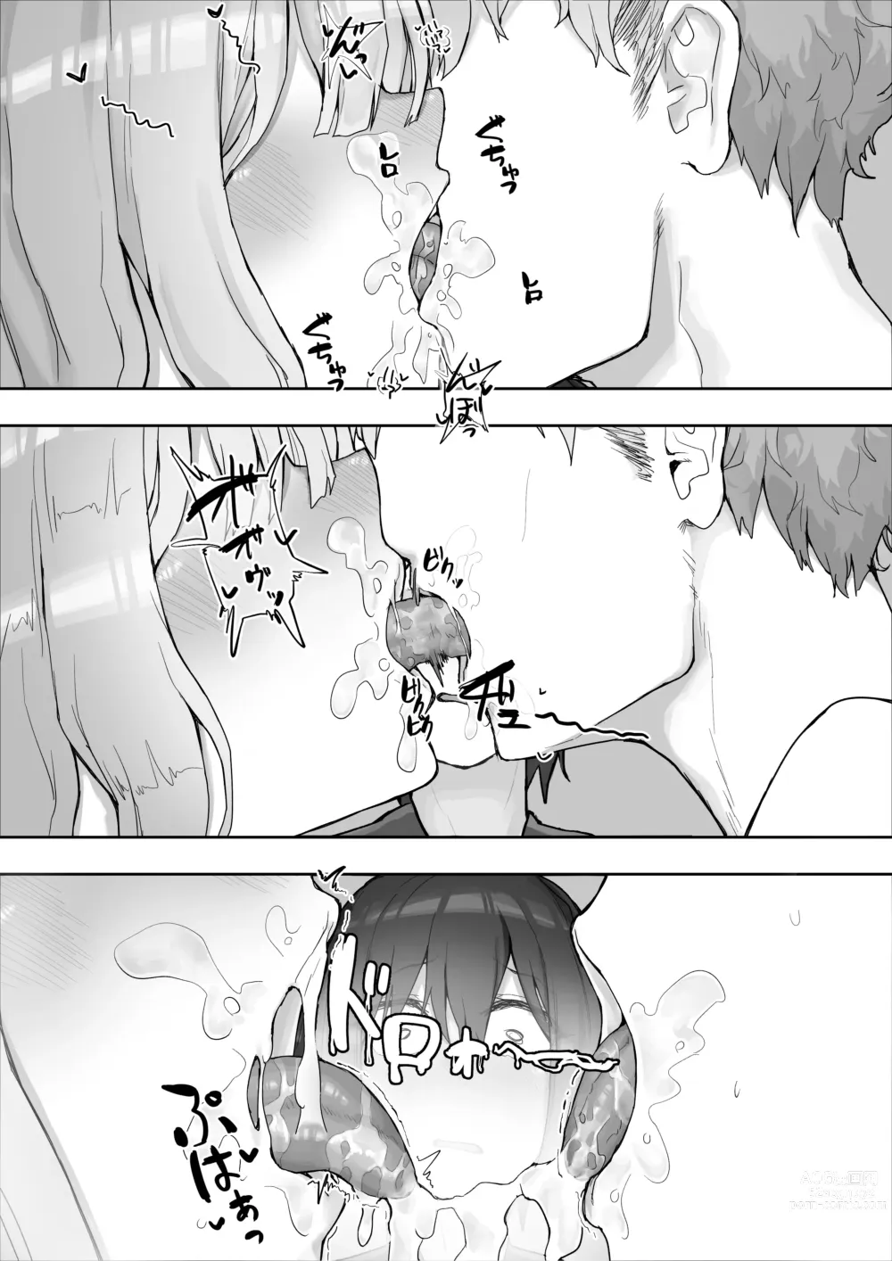 Page 58 of doujinshi 療愈系女友被他人睡走 ~被輕浮男調教後淫亂化~