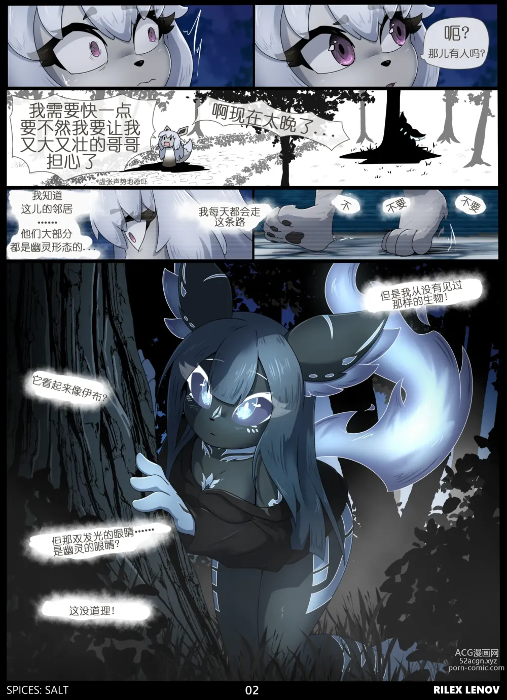 Page 2 of doujinshi 