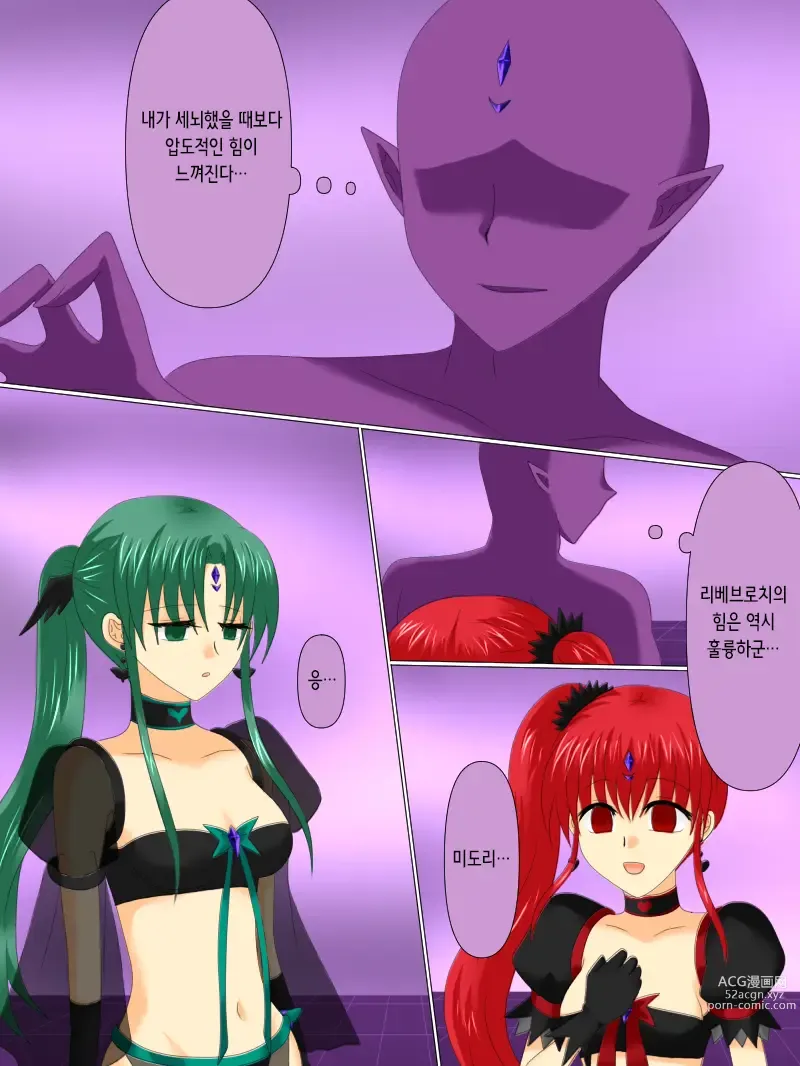 Page 125 of doujinshi 변신 히로인이 타락한 날 4