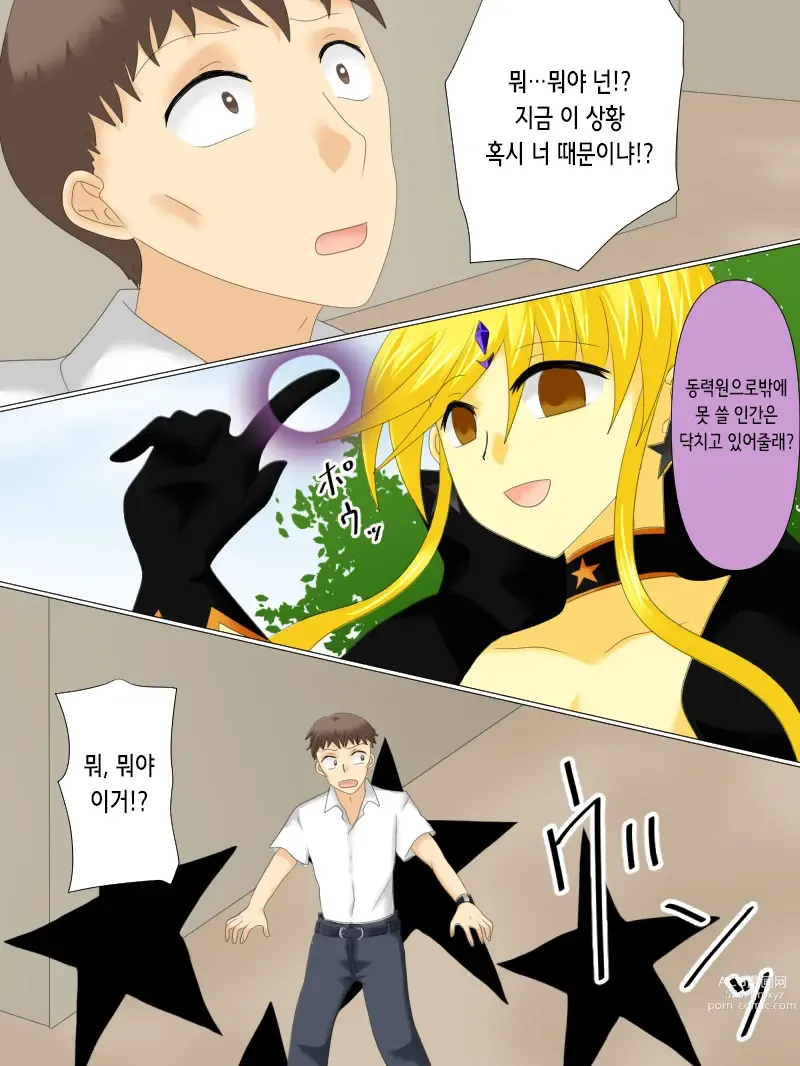 Page 130 of doujinshi 변신 히로인이 타락한 날 4