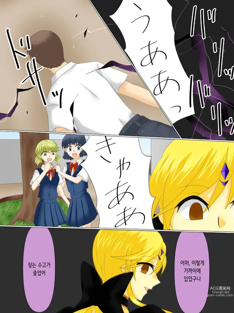 Page 131 of doujinshi 변신 히로인이 타락한 날 4