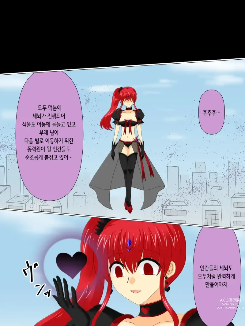 Page 137 of doujinshi 변신 히로인이 타락한 날 4