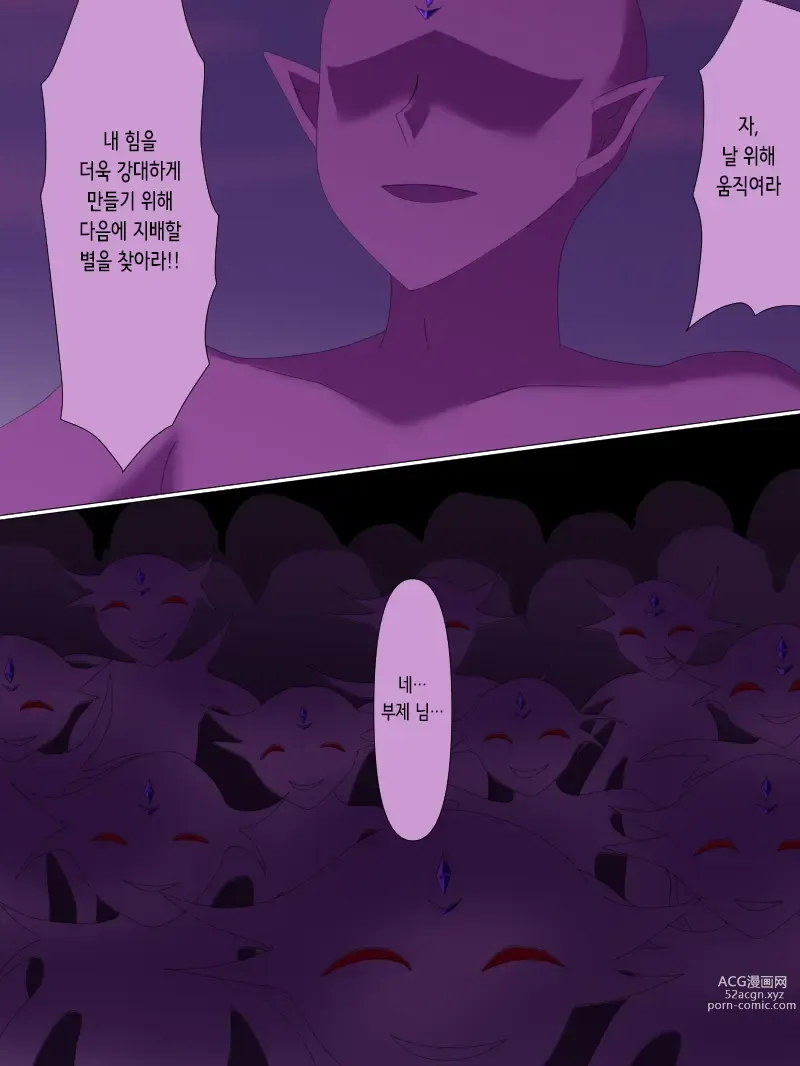 Page 142 of doujinshi 변신 히로인이 타락한 날 4