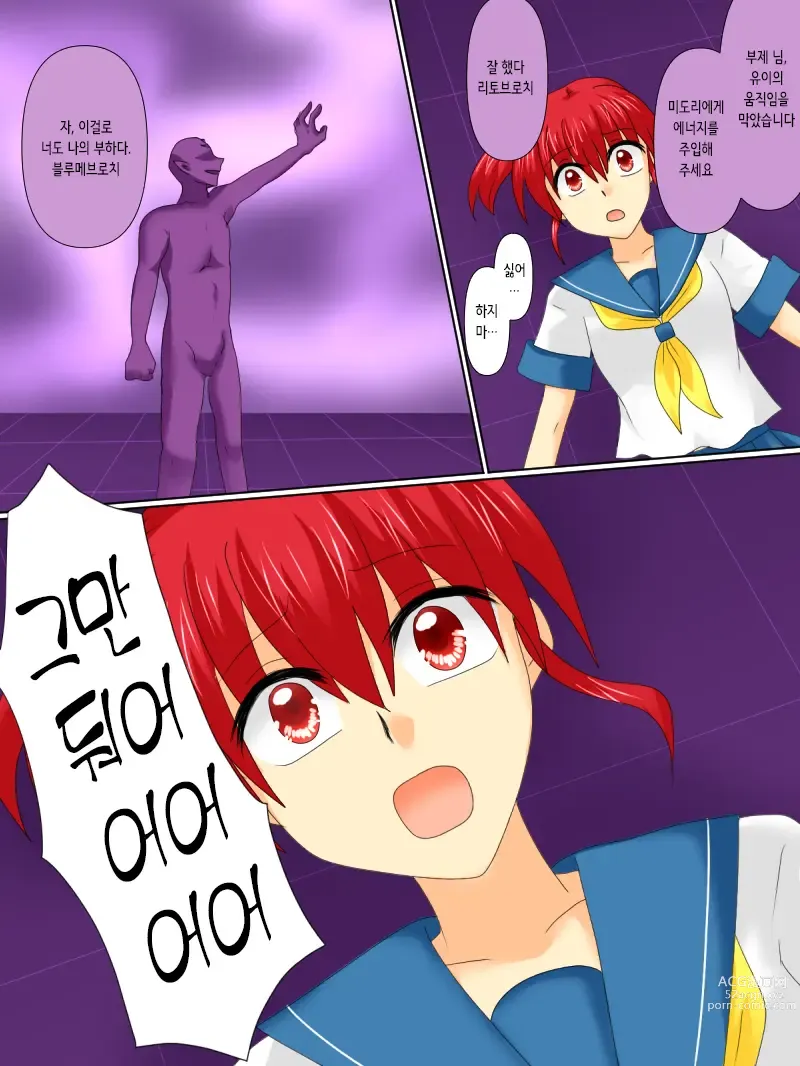 Page 17 of doujinshi 변신 히로인이 타락한 날 4